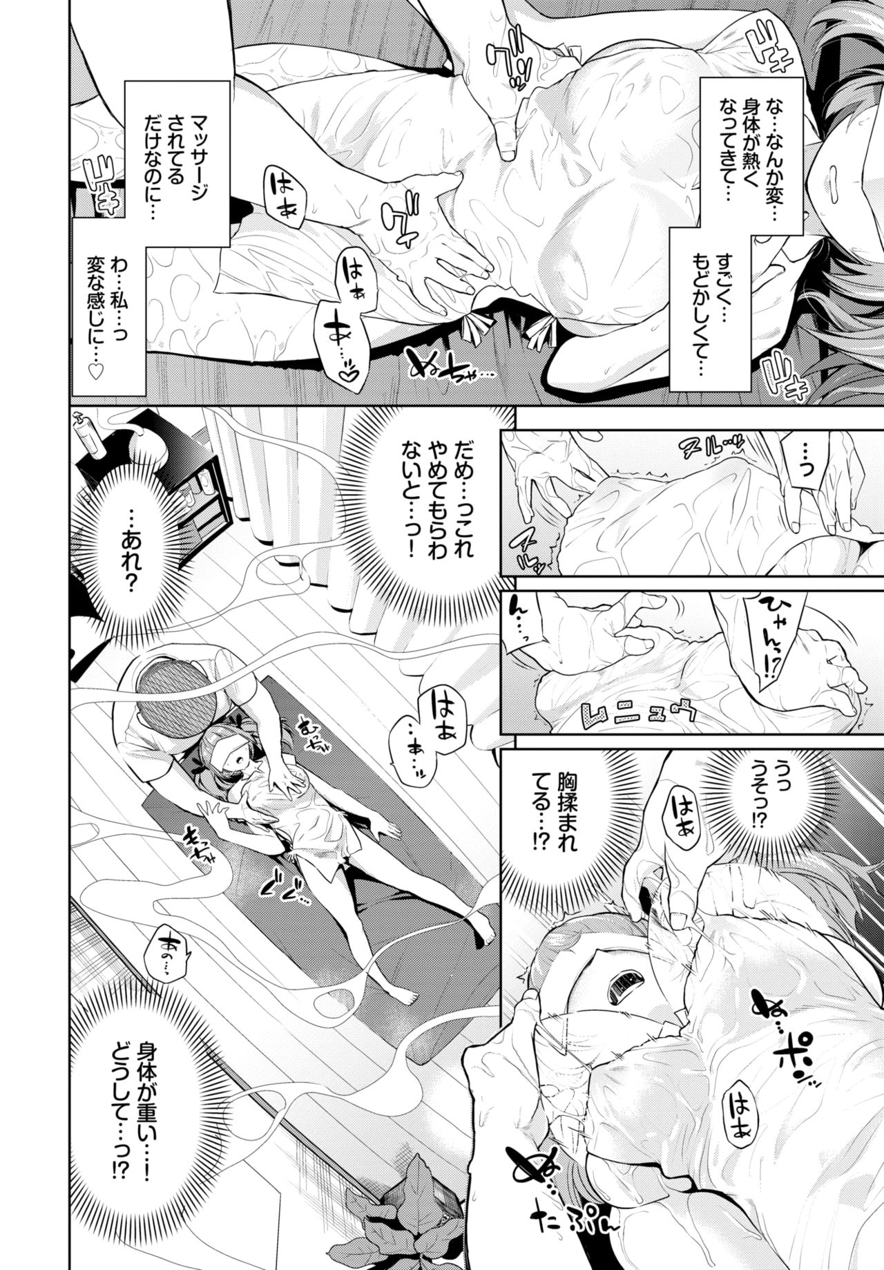 COMIC BAVEL 2021年6月号 [DL版]