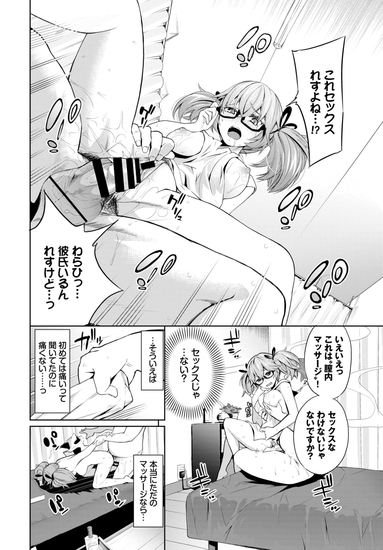 COMIC BAVEL 2021年6月号 [DL版]