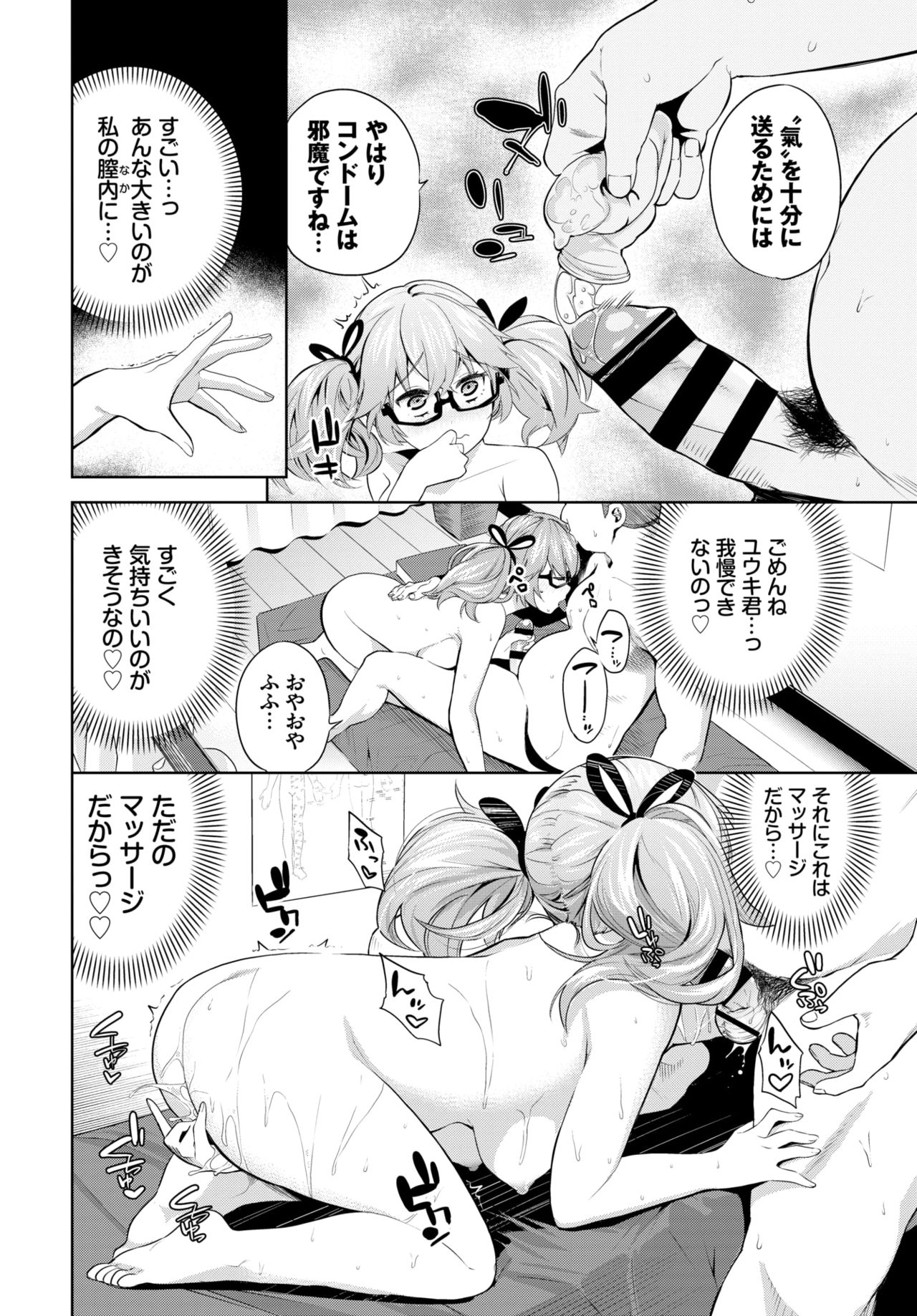 COMIC BAVEL 2021年6月号 [DL版]
