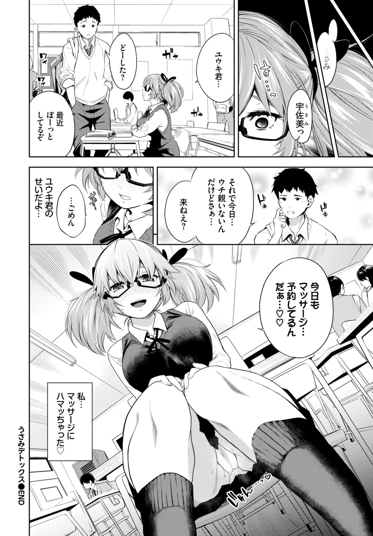 COMIC BAVEL 2021年6月号 [DL版]