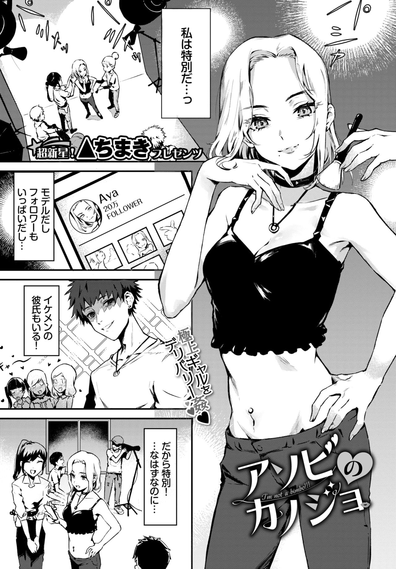 COMIC BAVEL 2021年6月号 [DL版]