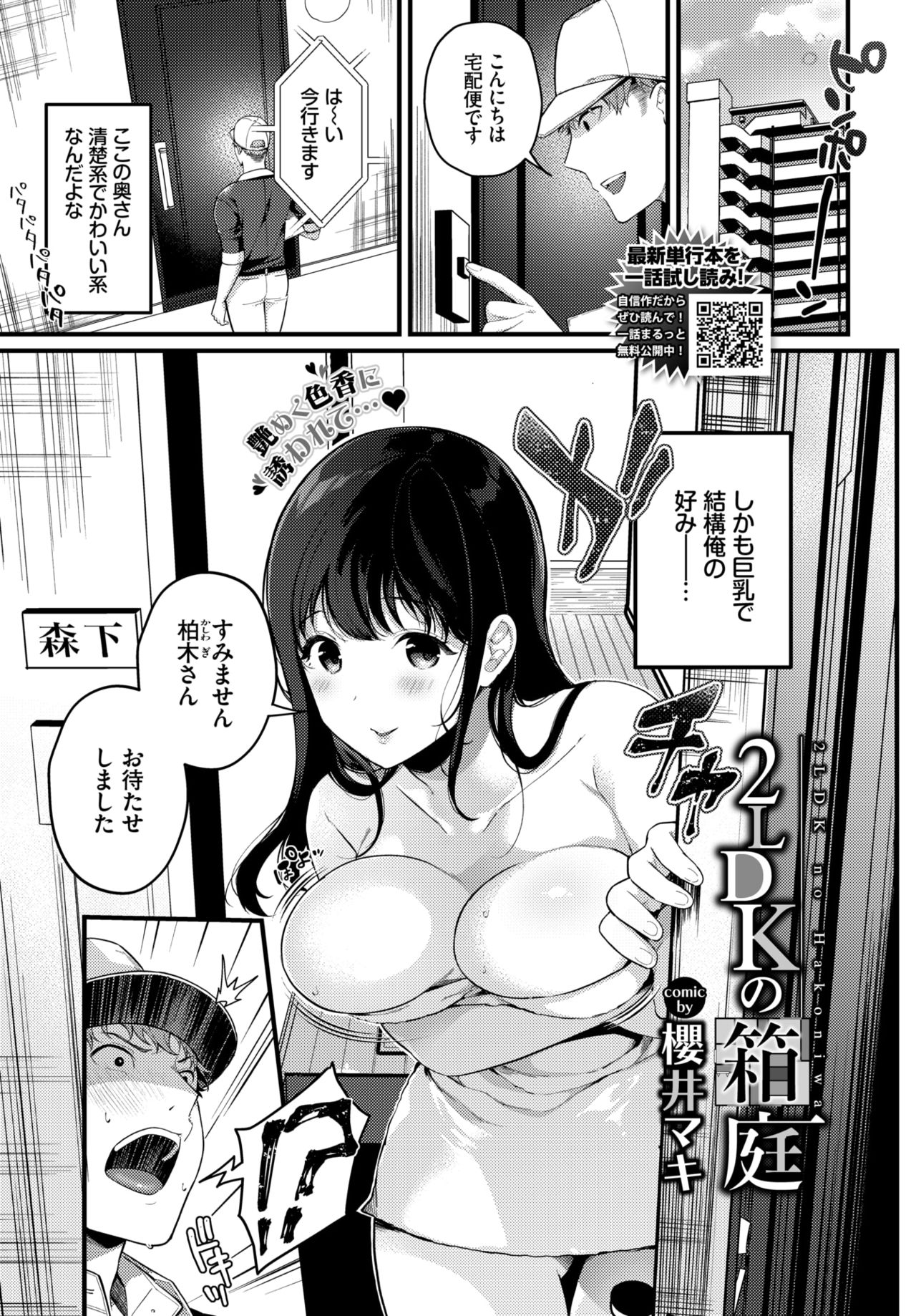 COMIC BAVEL 2021年6月号 [DL版]