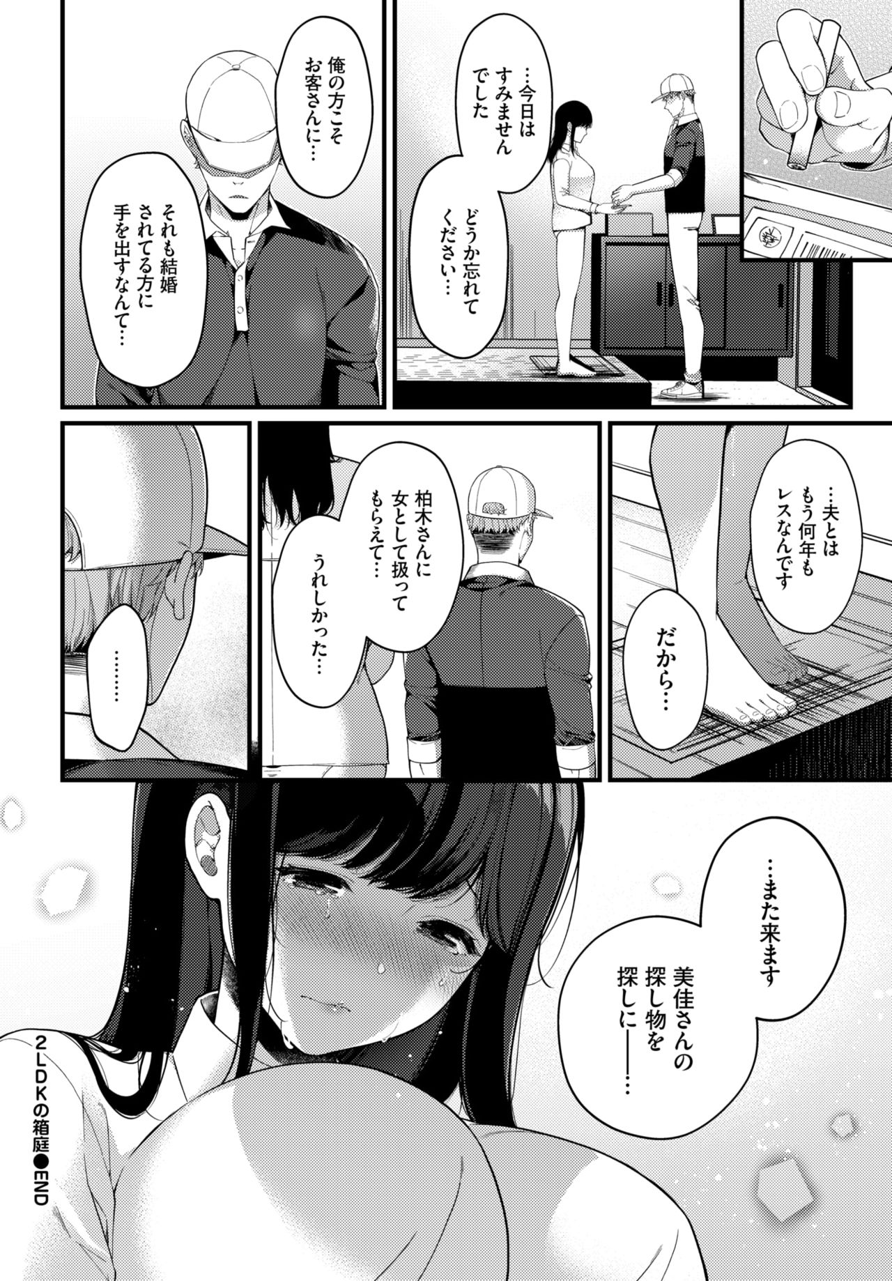 COMIC BAVEL 2021年6月号 [DL版]