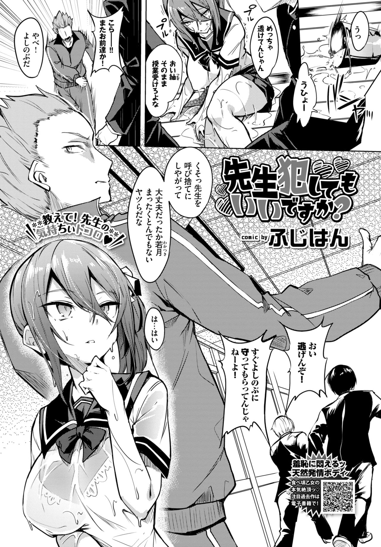 COMIC BAVEL 2021年6月号 [DL版]