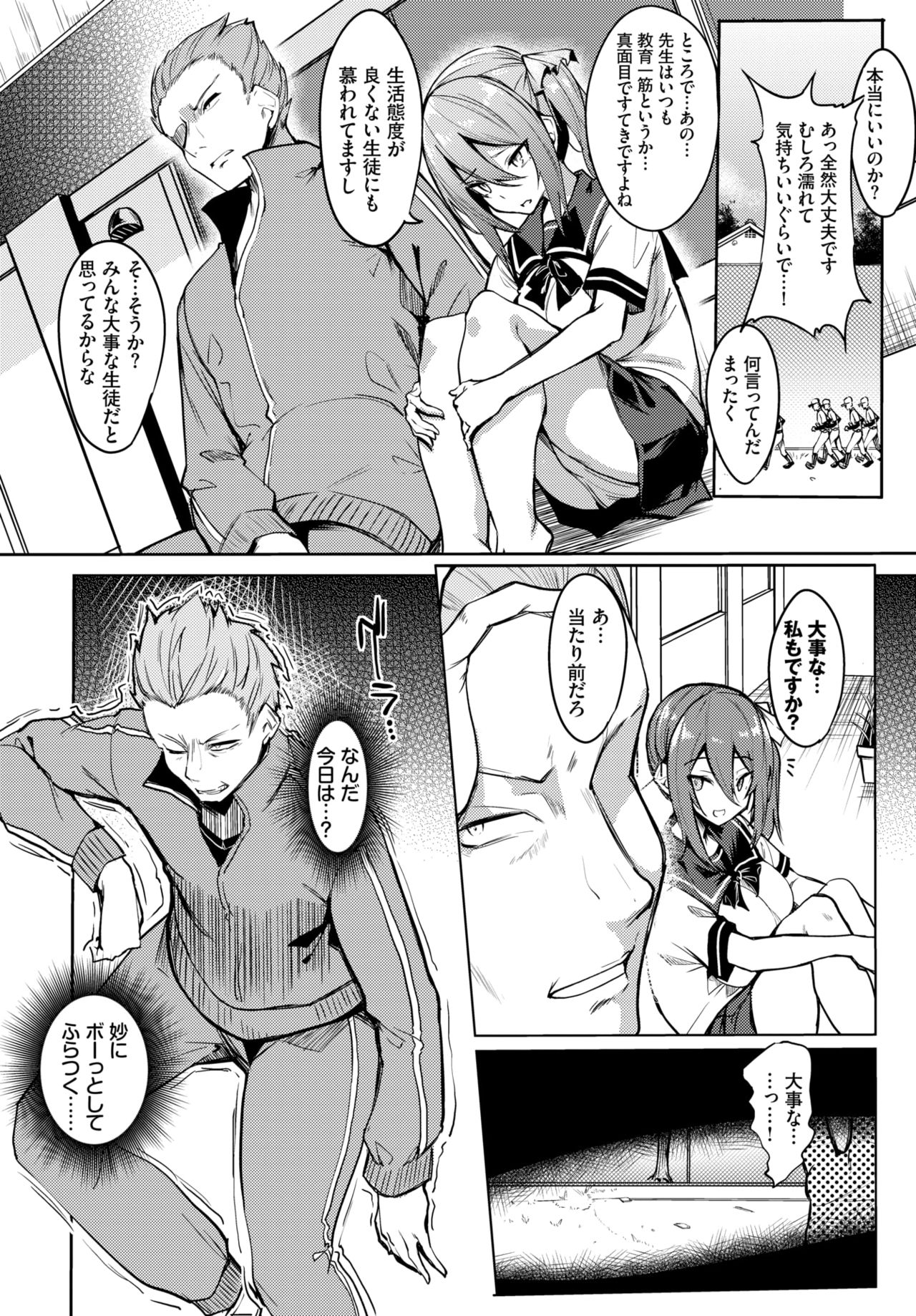 COMIC BAVEL 2021年6月号 [DL版]
