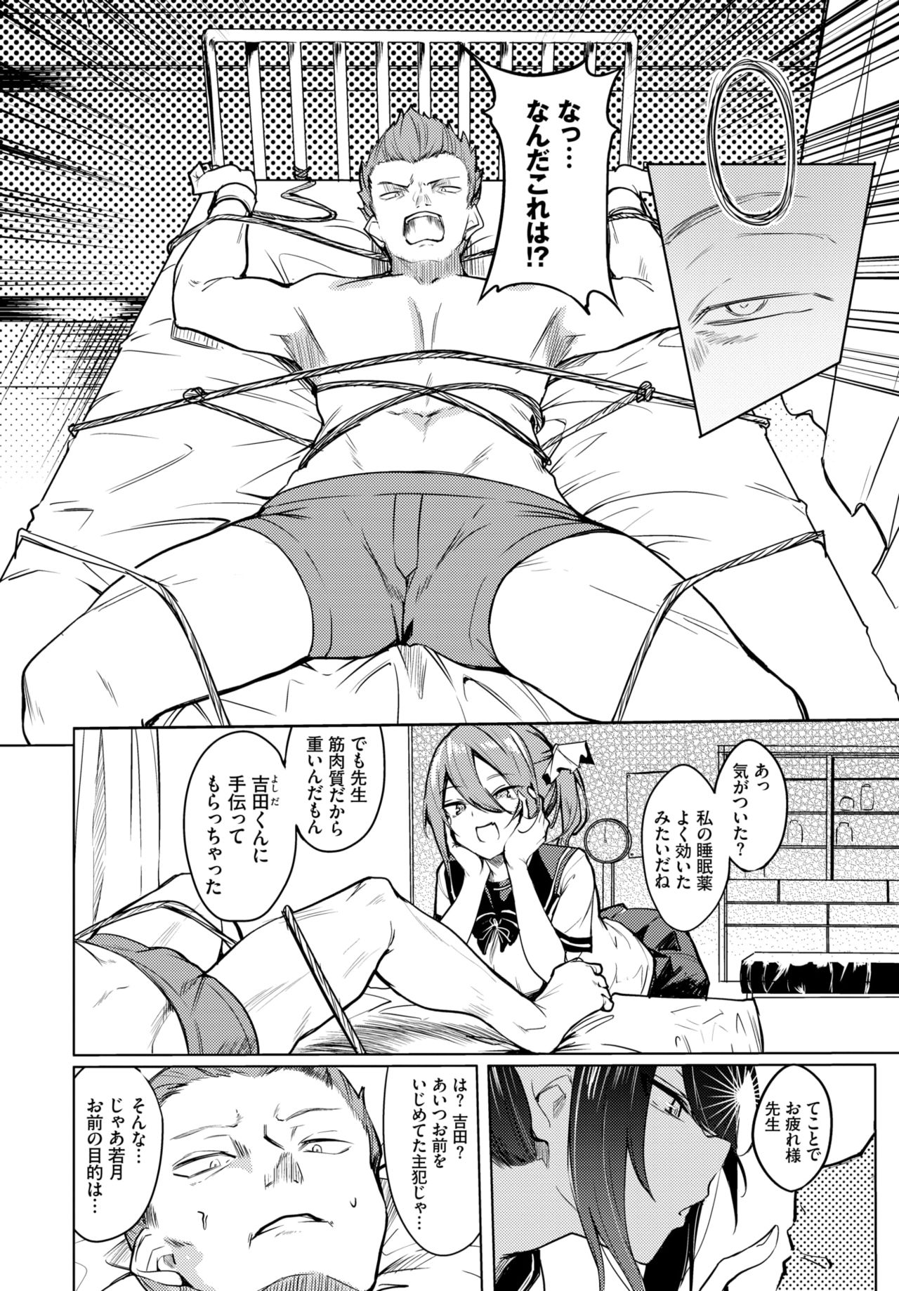 COMIC BAVEL 2021年6月号 [DL版]