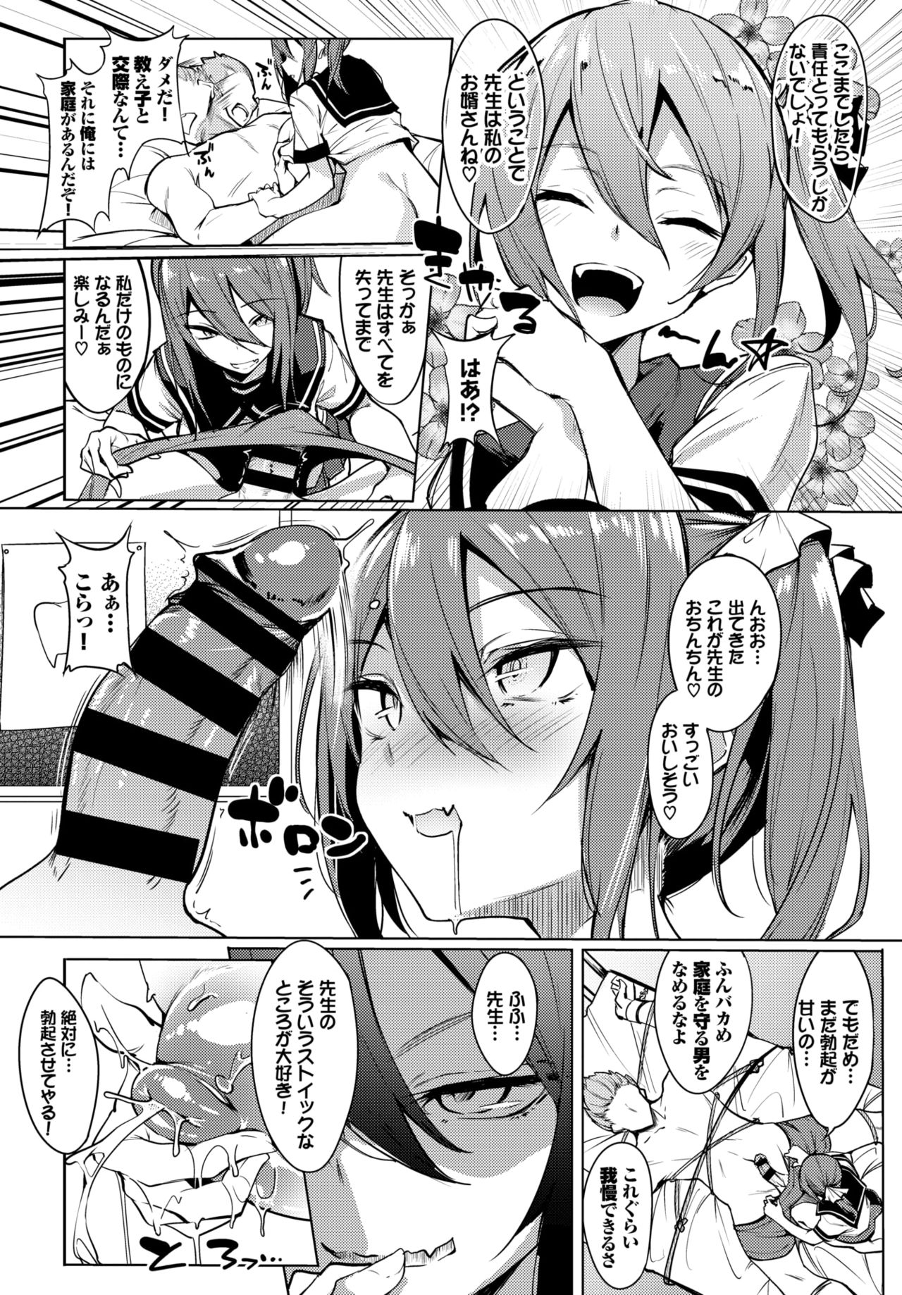 COMIC BAVEL 2021年6月号 [DL版]