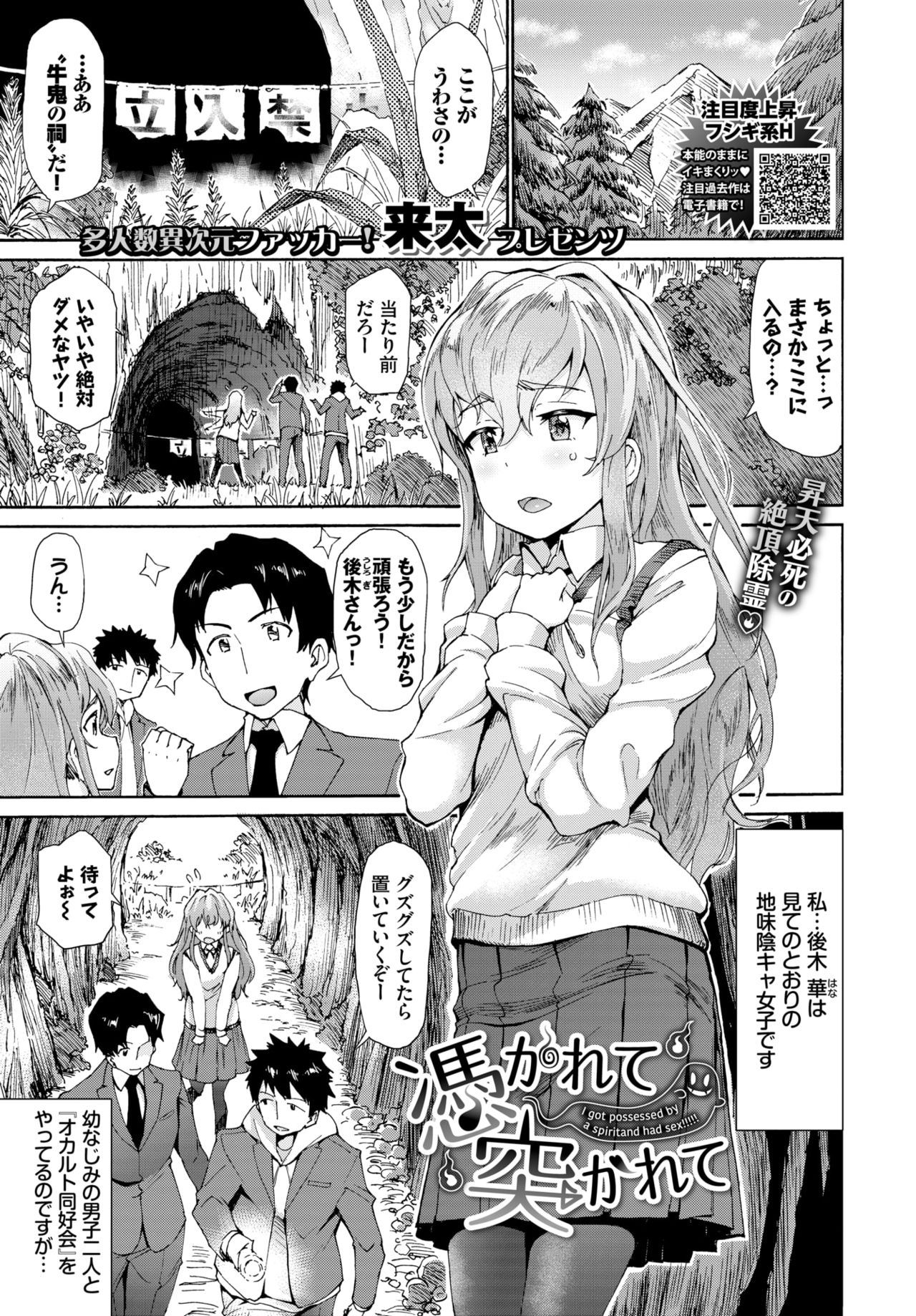 COMIC BAVEL 2021年6月号 [DL版]