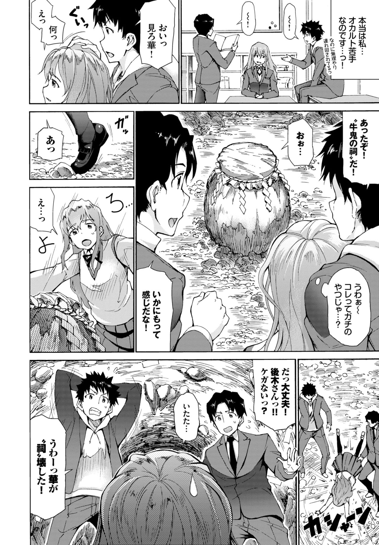 COMIC BAVEL 2021年6月号 [DL版]