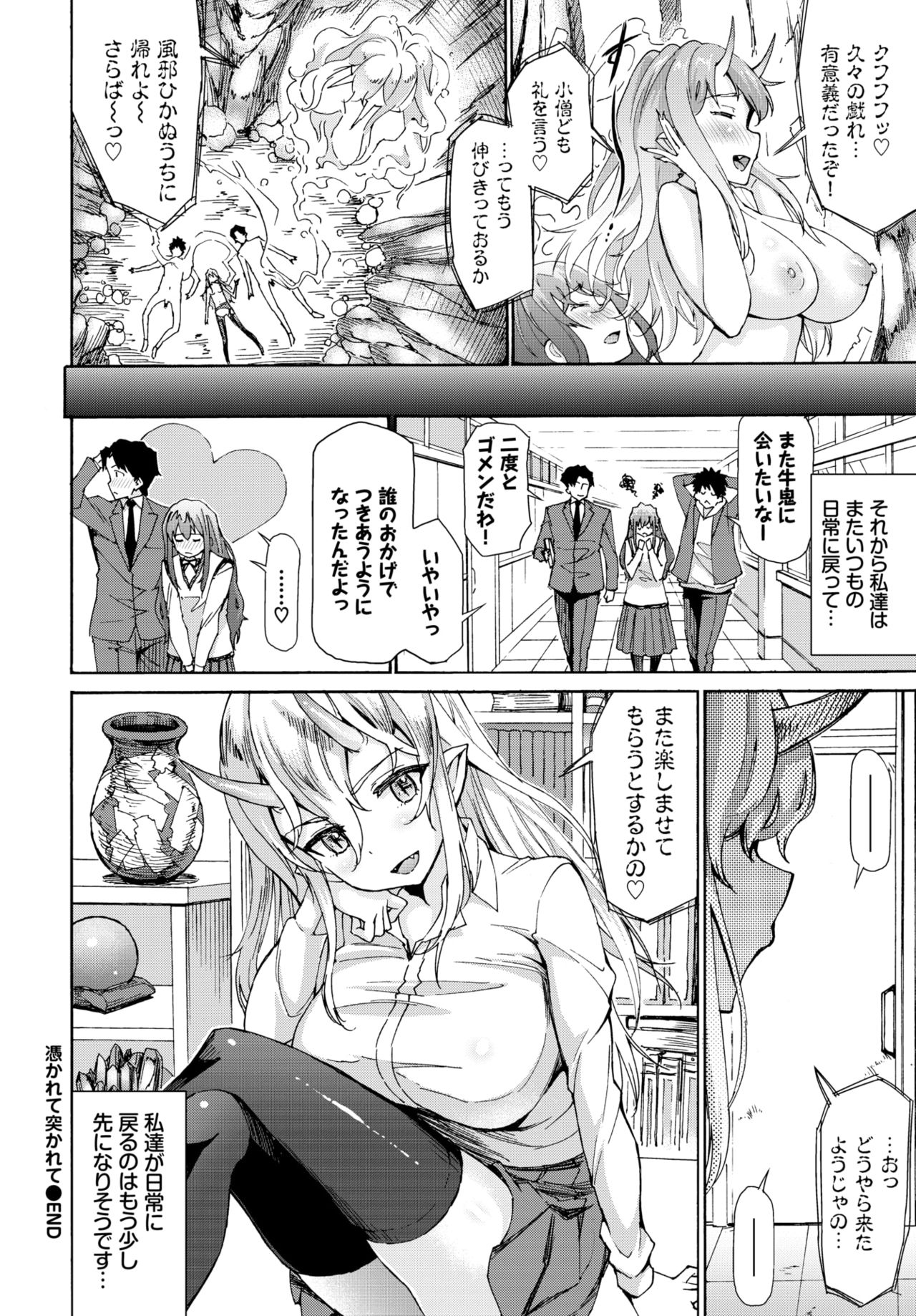 COMIC BAVEL 2021年6月号 [DL版]