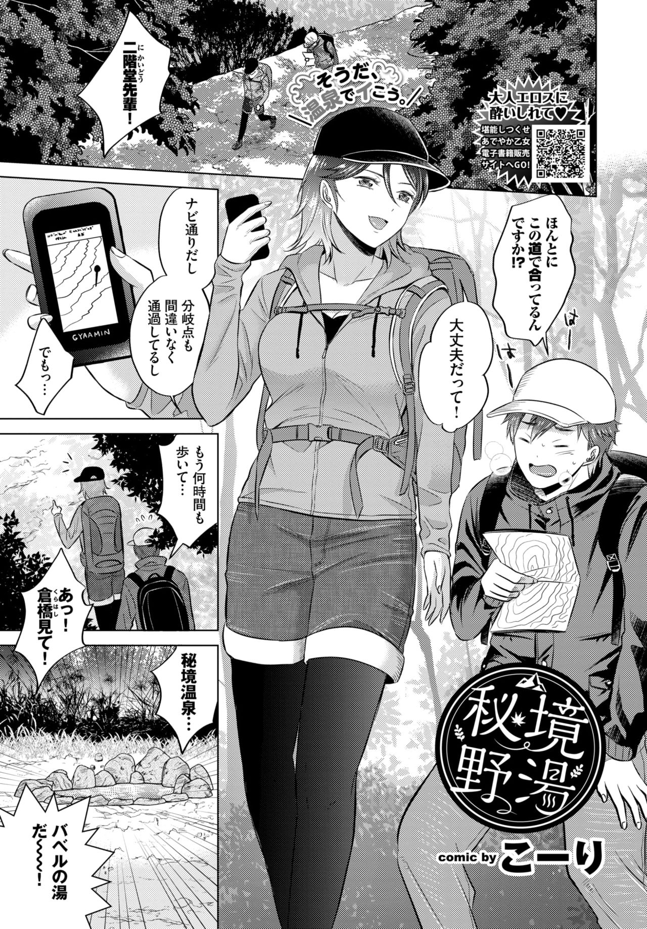 COMIC BAVEL 2021年6月号 [DL版]