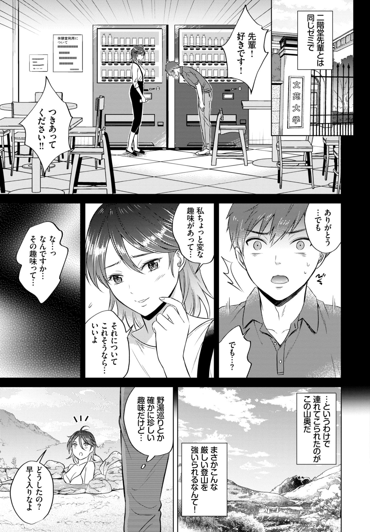 COMIC BAVEL 2021年6月号 [DL版]