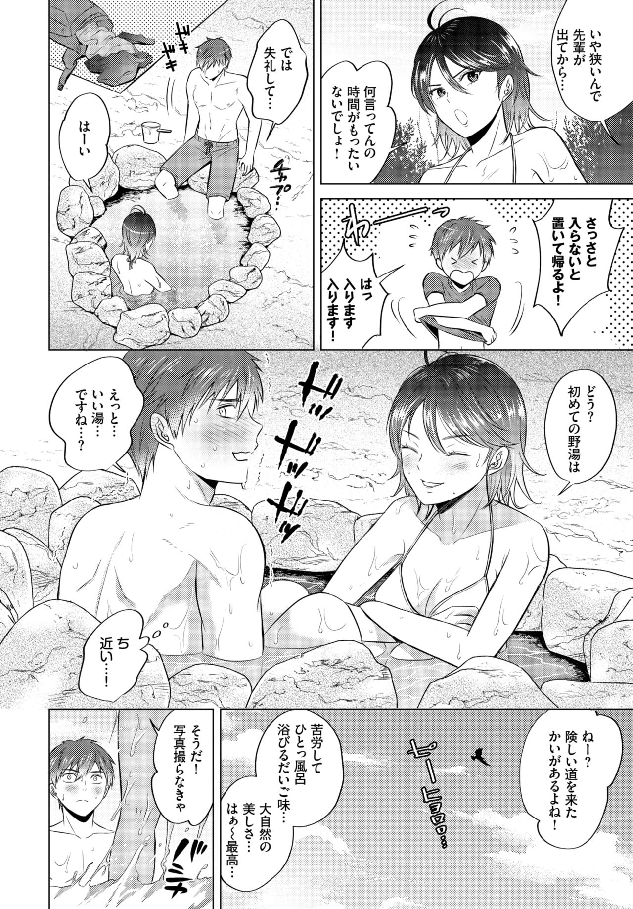 COMIC BAVEL 2021年6月号 [DL版]