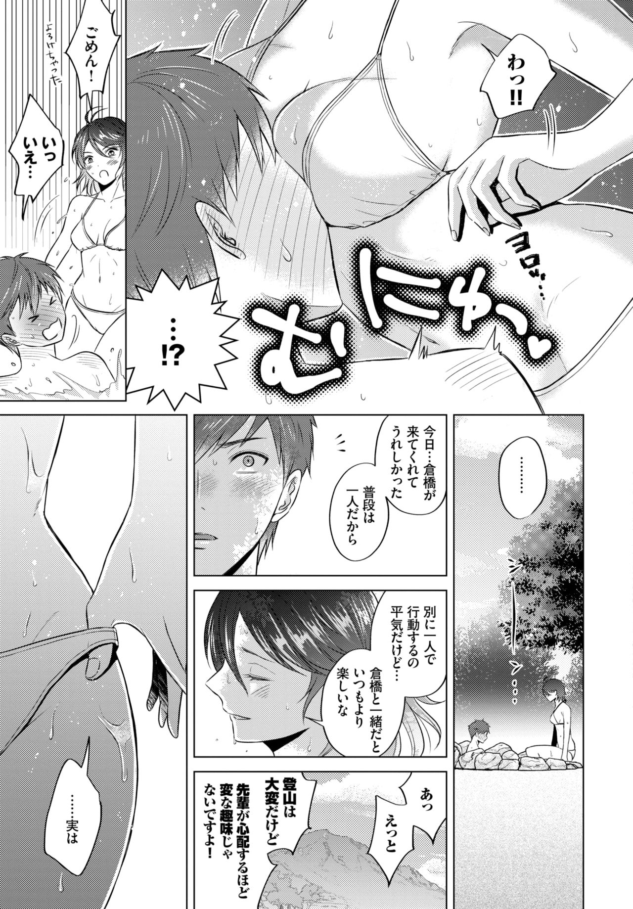 COMIC BAVEL 2021年6月号 [DL版]