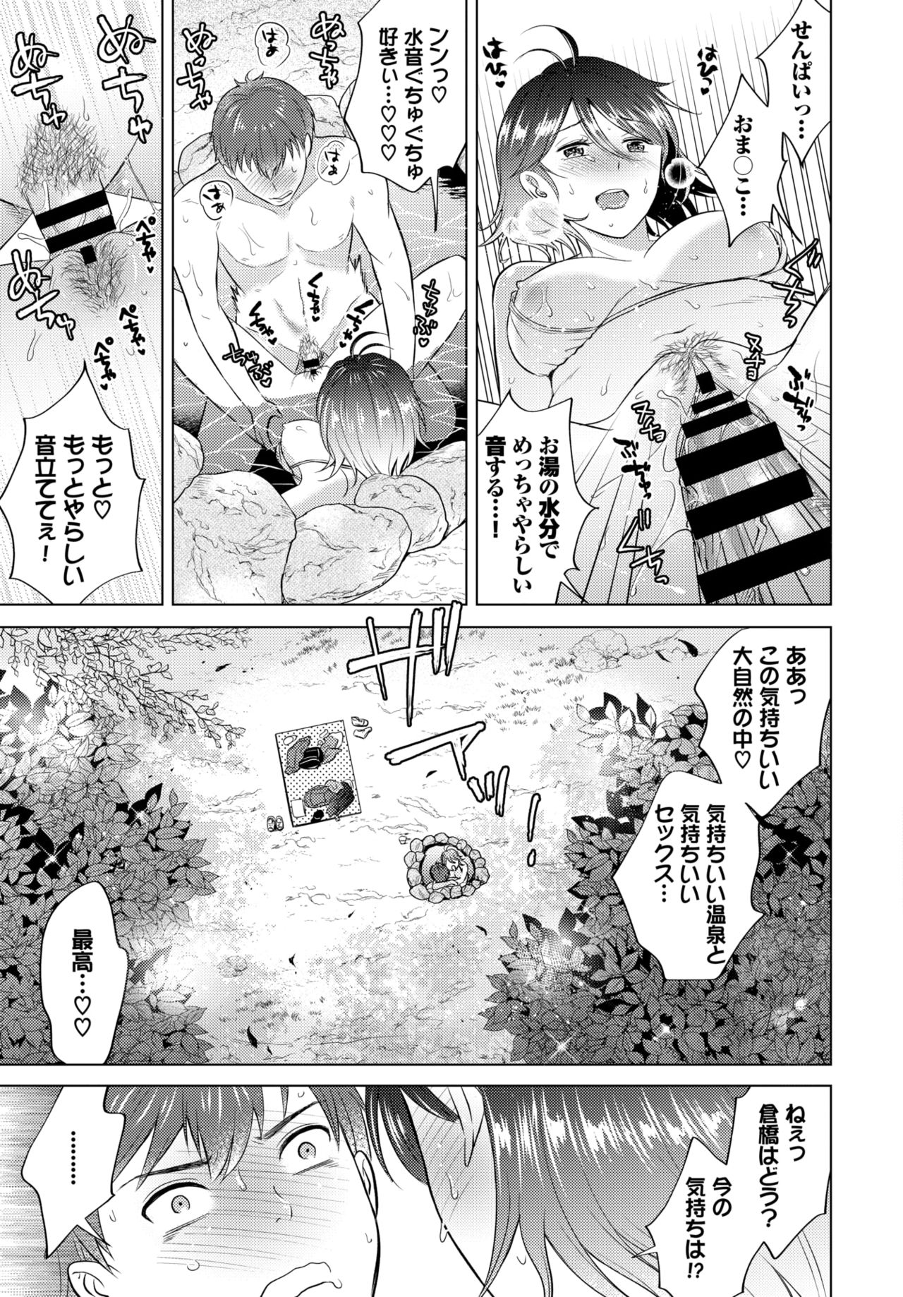 COMIC BAVEL 2021年6月号 [DL版]