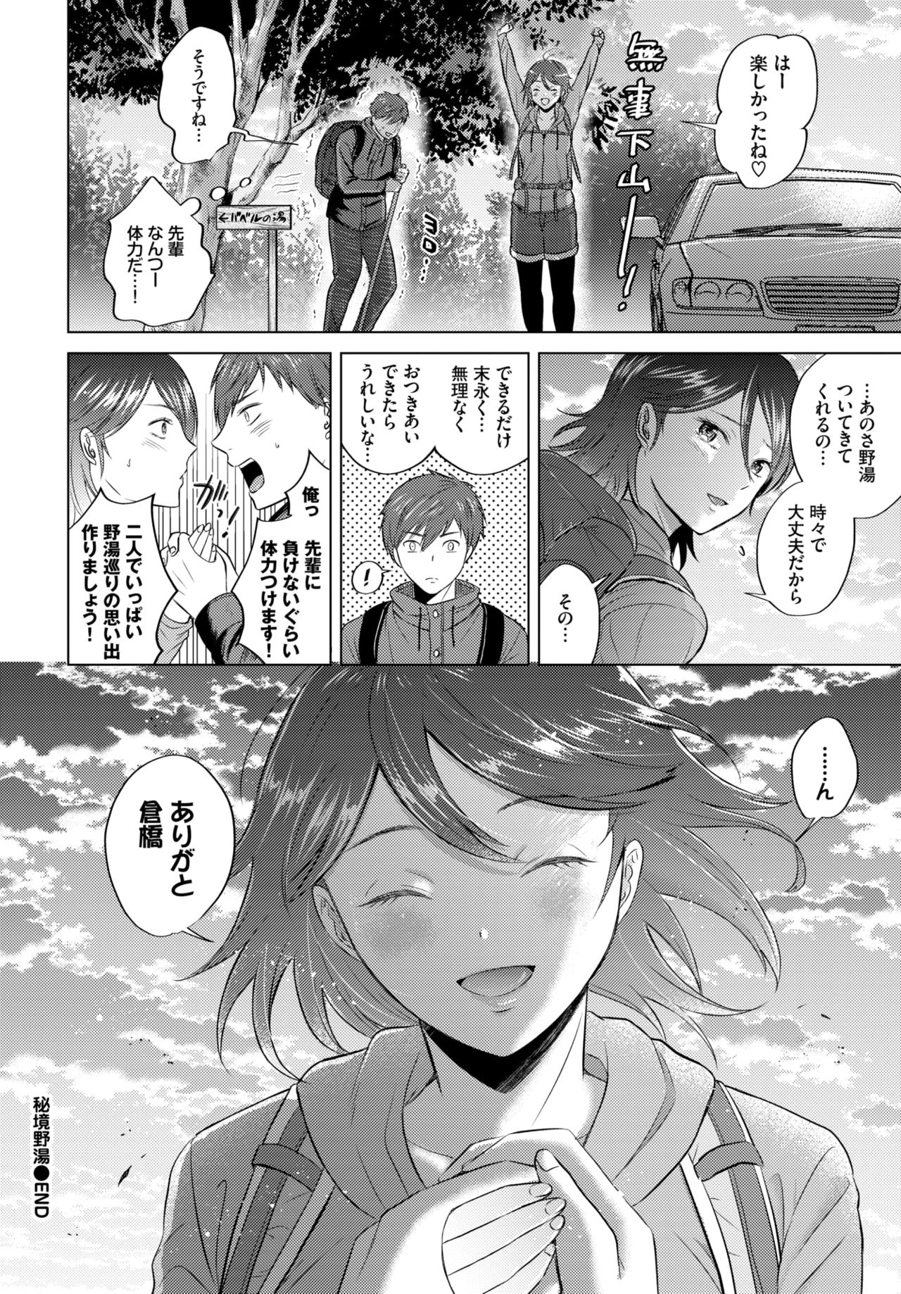 COMIC BAVEL 2021年6月号 [DL版]