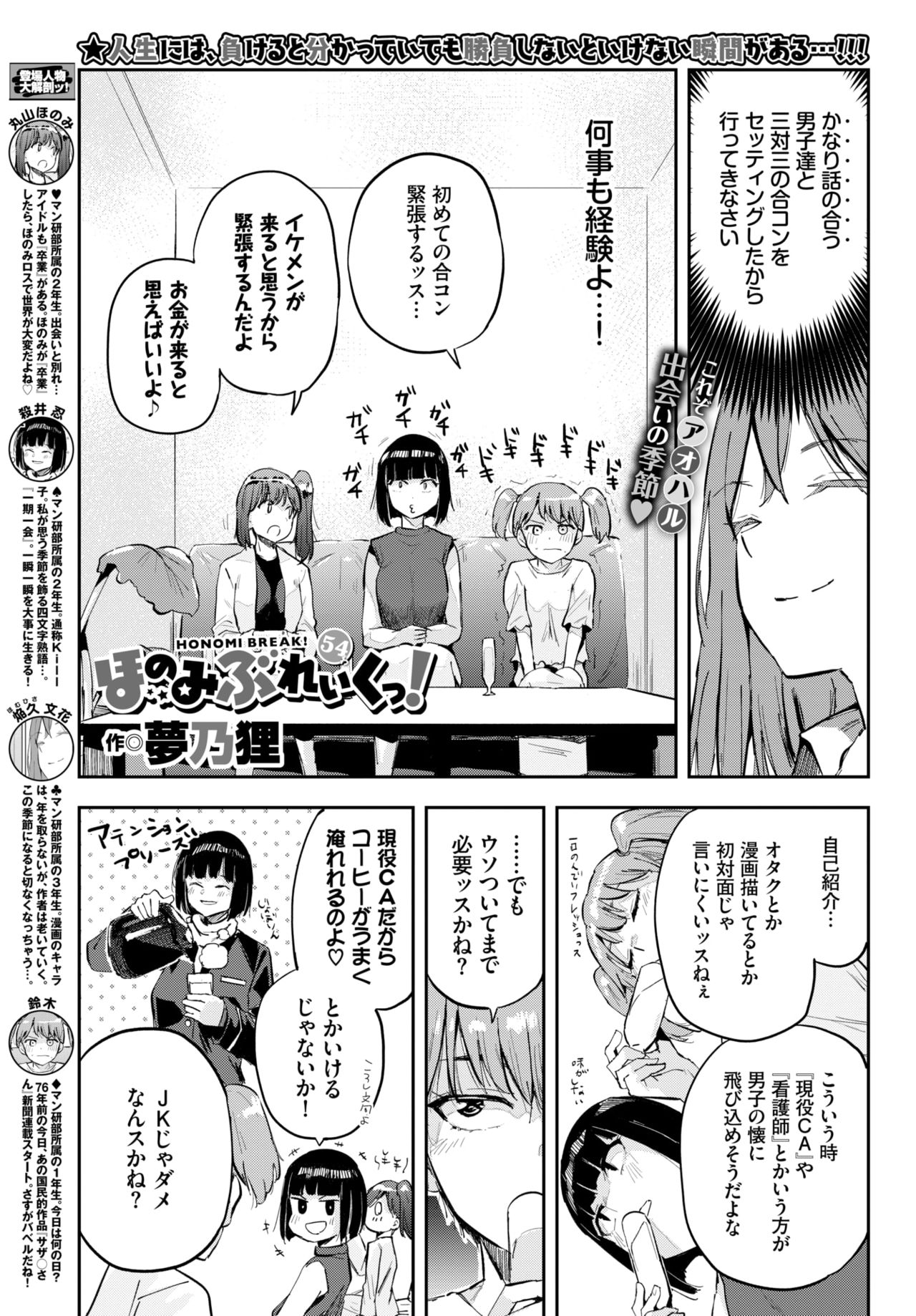 COMIC BAVEL 2021年6月号 [DL版]