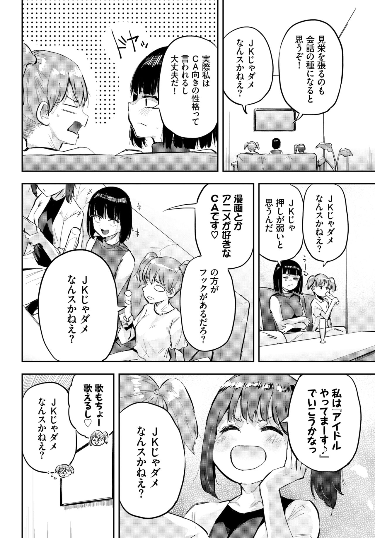 COMIC BAVEL 2021年6月号 [DL版]