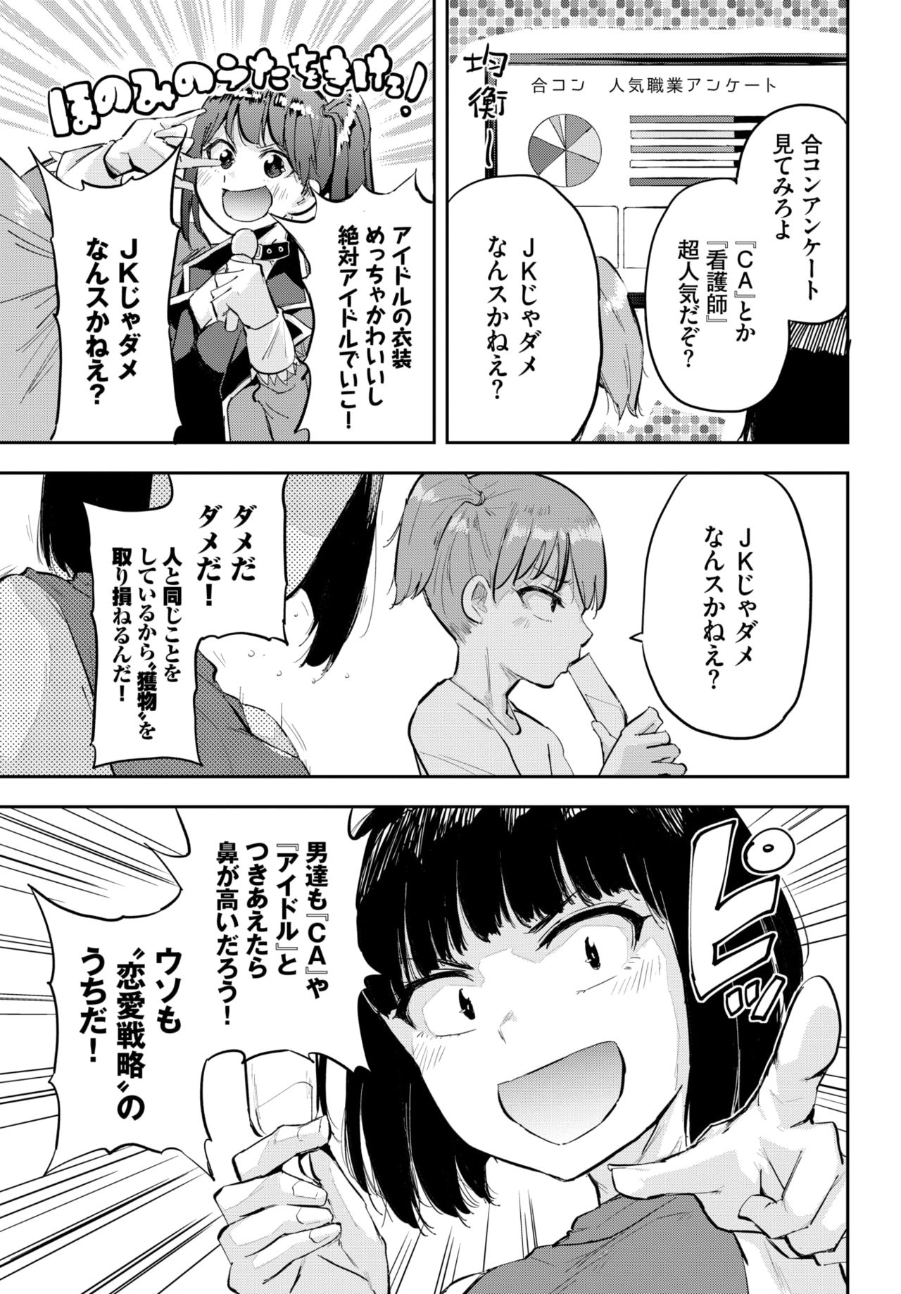 COMIC BAVEL 2021年6月号 [DL版]