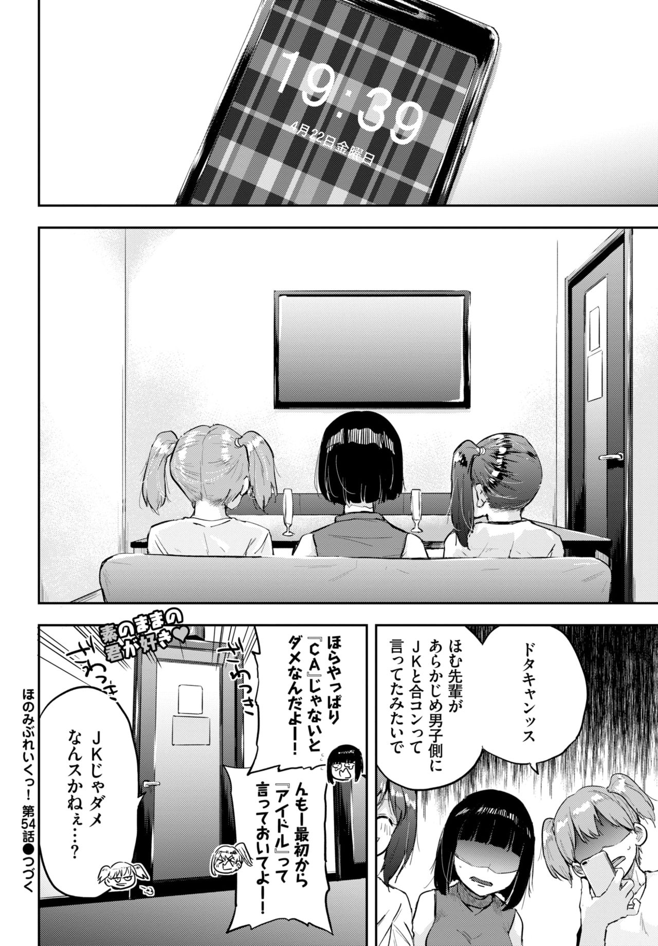 COMIC BAVEL 2021年6月号 [DL版]