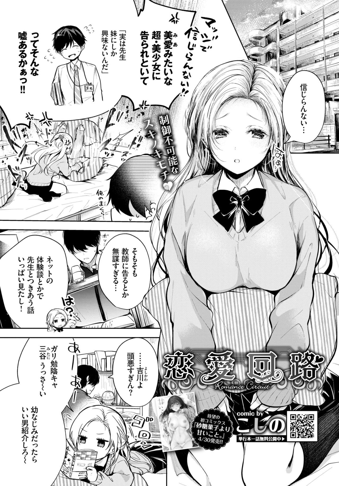 COMIC BAVEL 2021年6月号 [DL版]