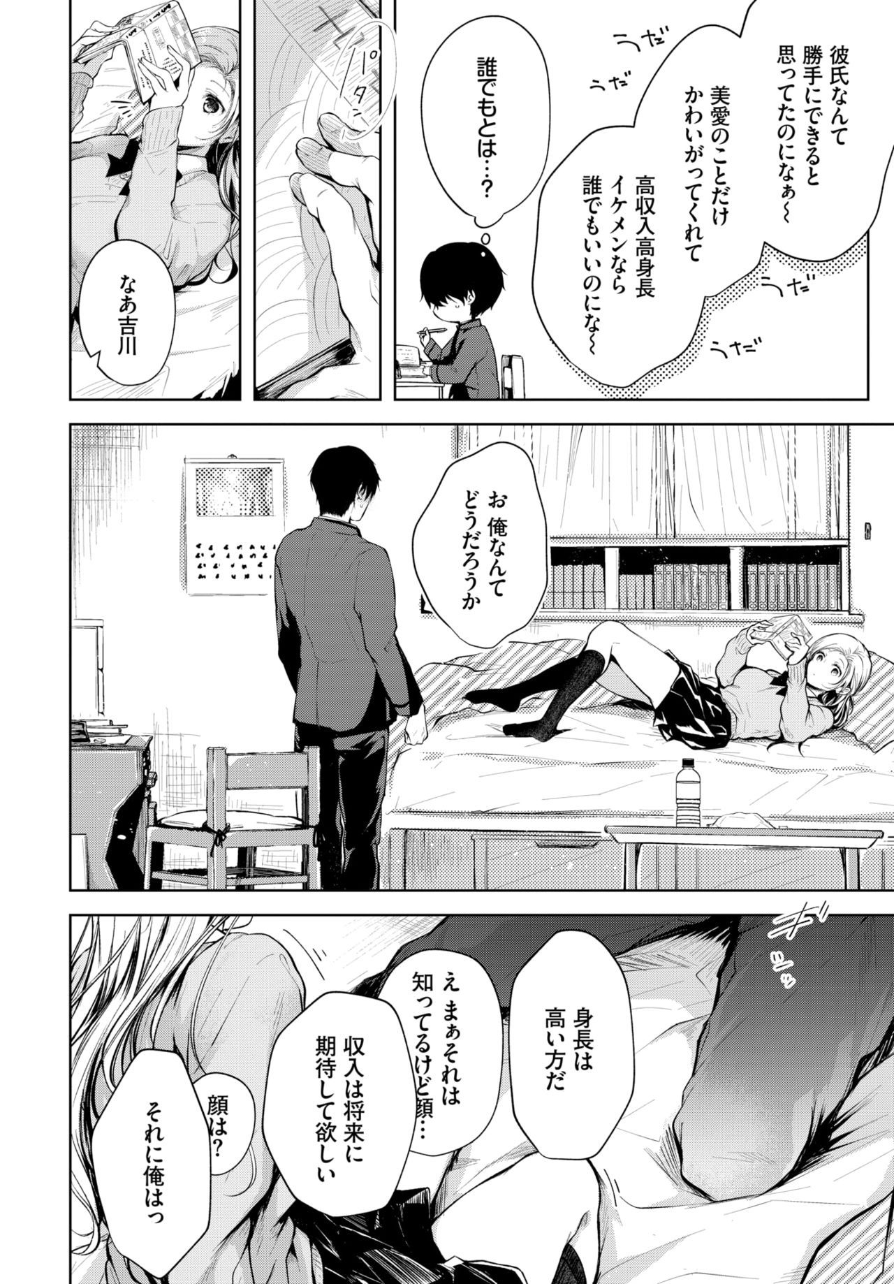 COMIC BAVEL 2021年6月号 [DL版]