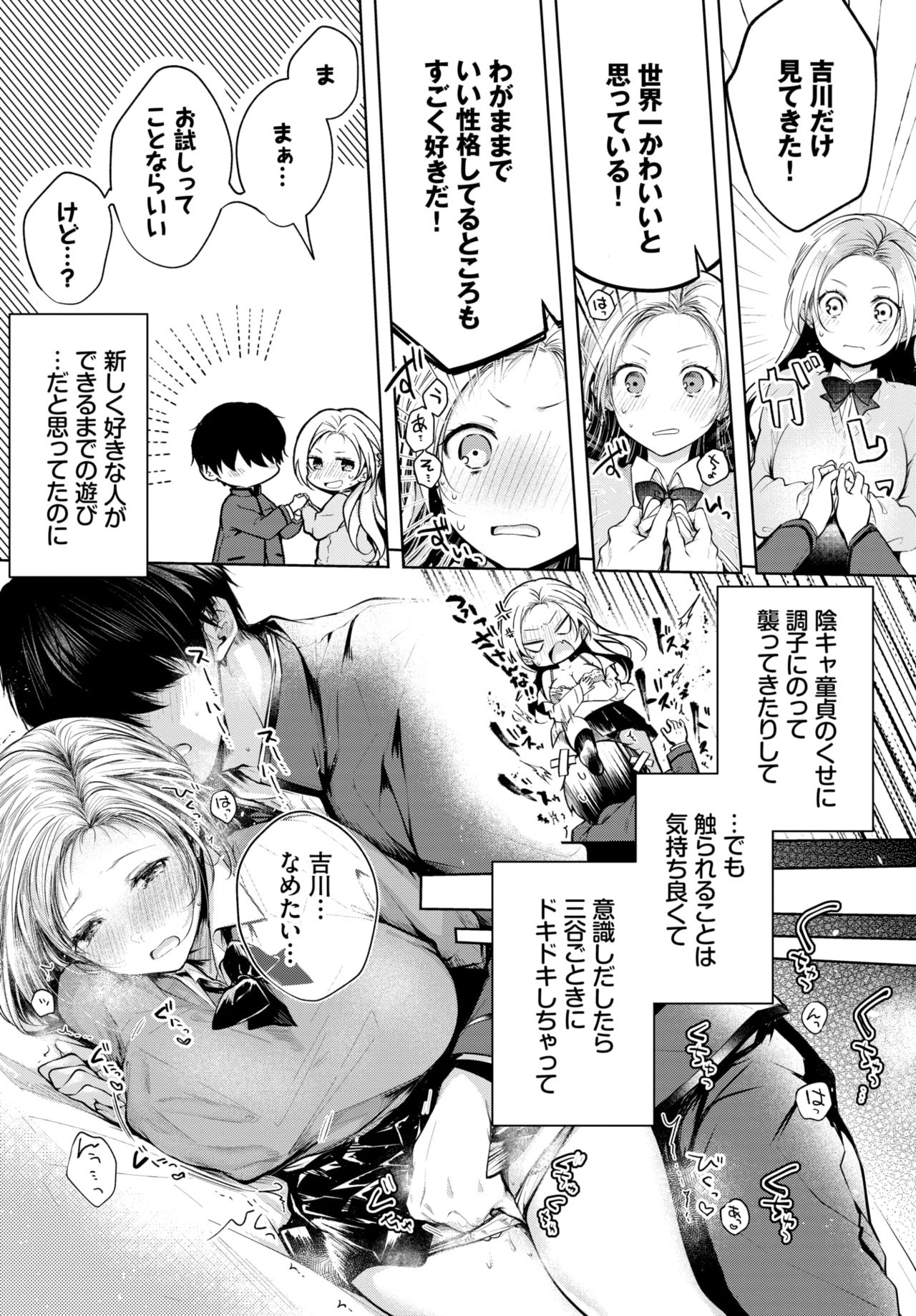 COMIC BAVEL 2021年6月号 [DL版]