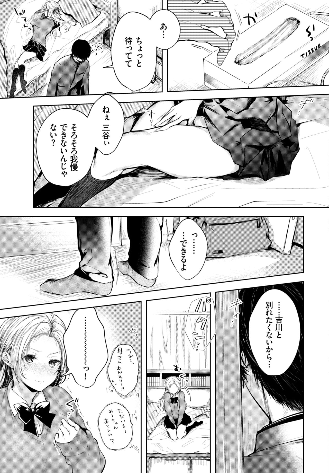 COMIC BAVEL 2021年6月号 [DL版]