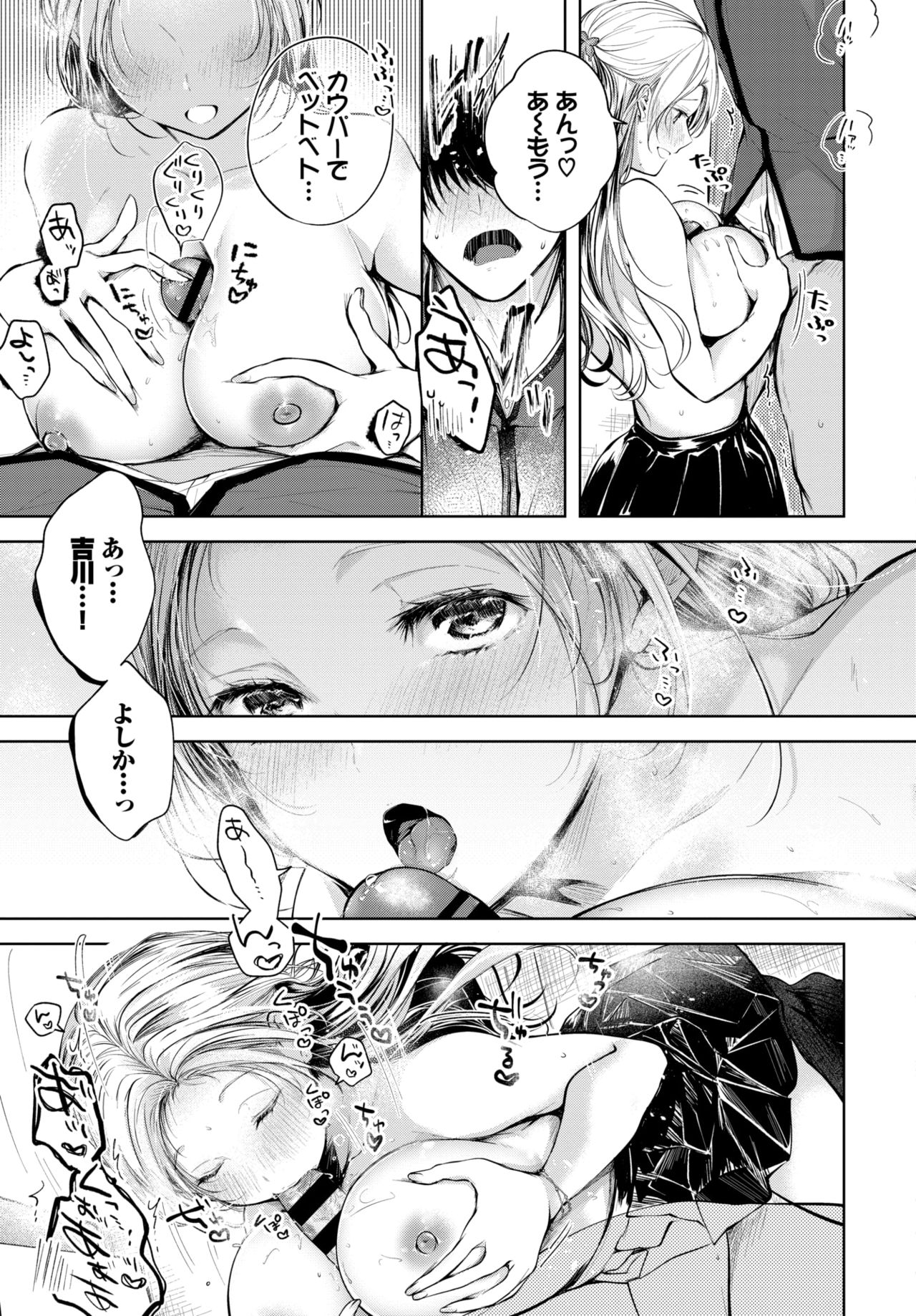 COMIC BAVEL 2021年6月号 [DL版]