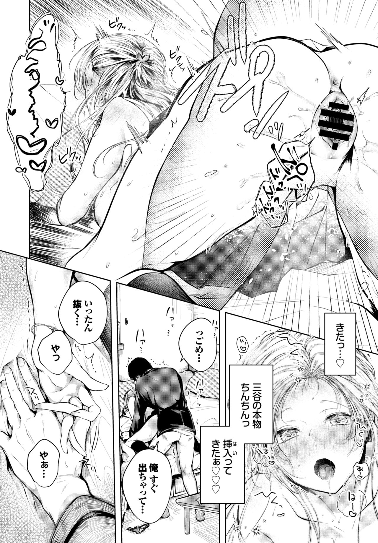 COMIC BAVEL 2021年6月号 [DL版]