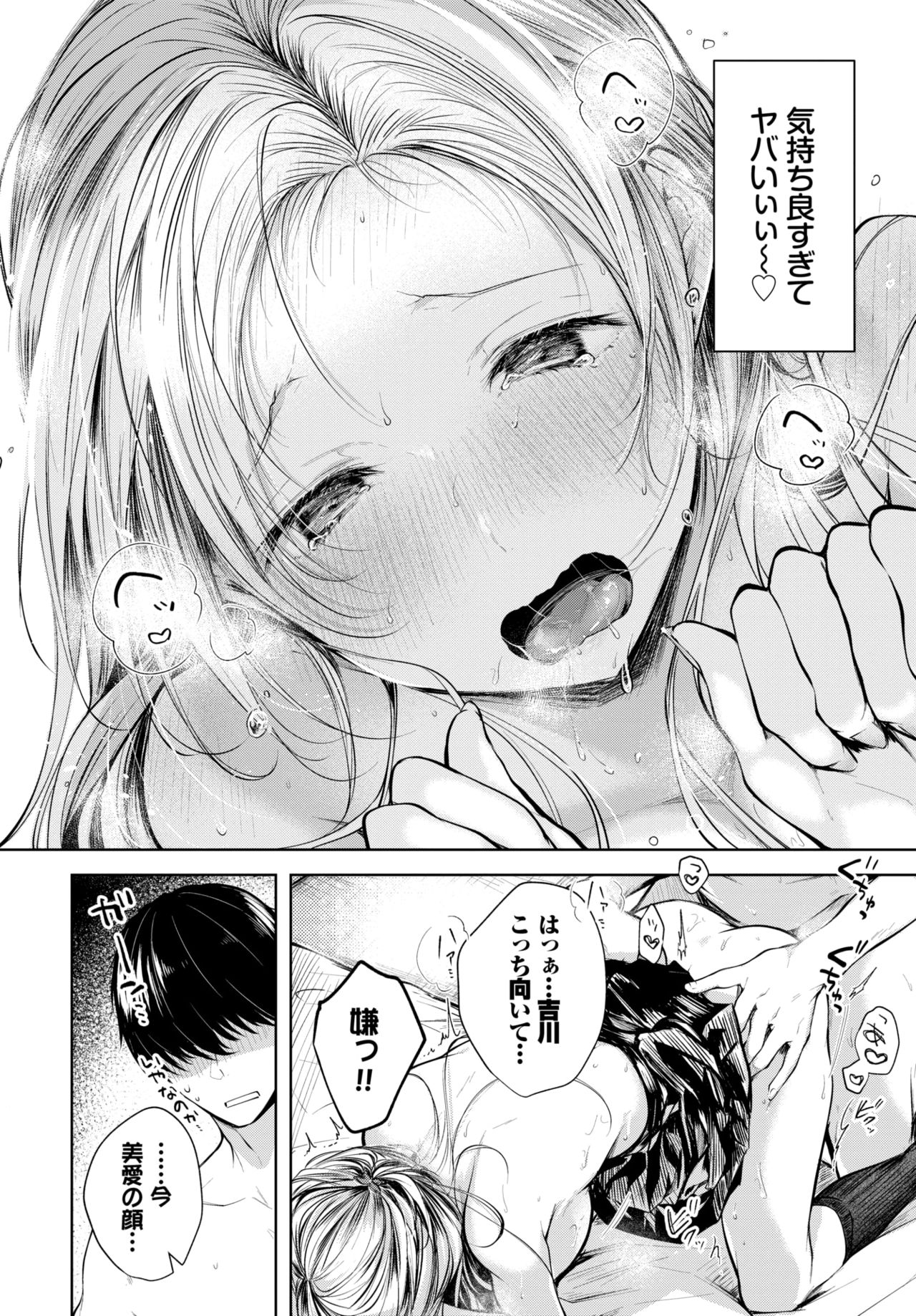 COMIC BAVEL 2021年6月号 [DL版]