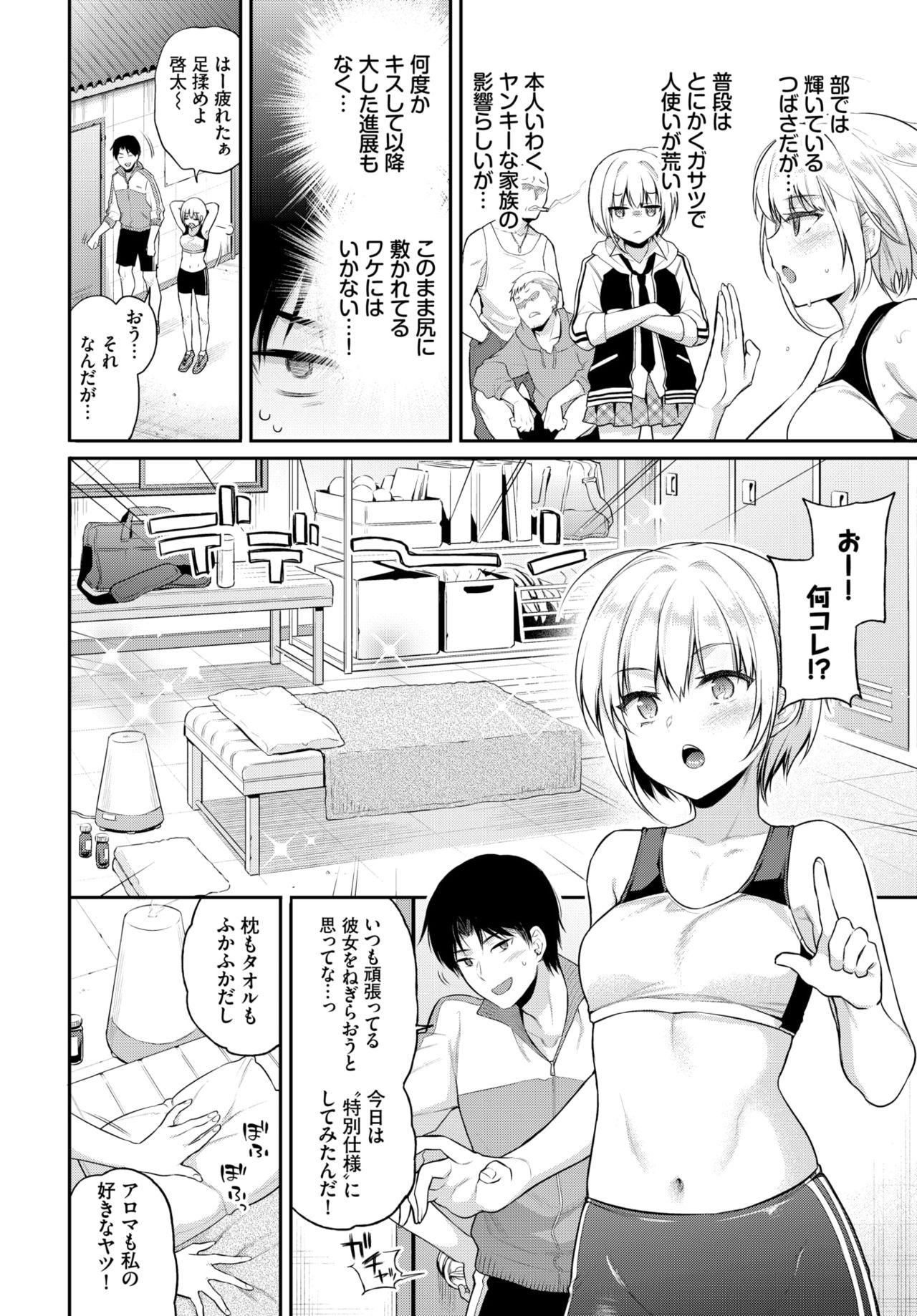 COMIC BAVEL 2021年6月号 [DL版]