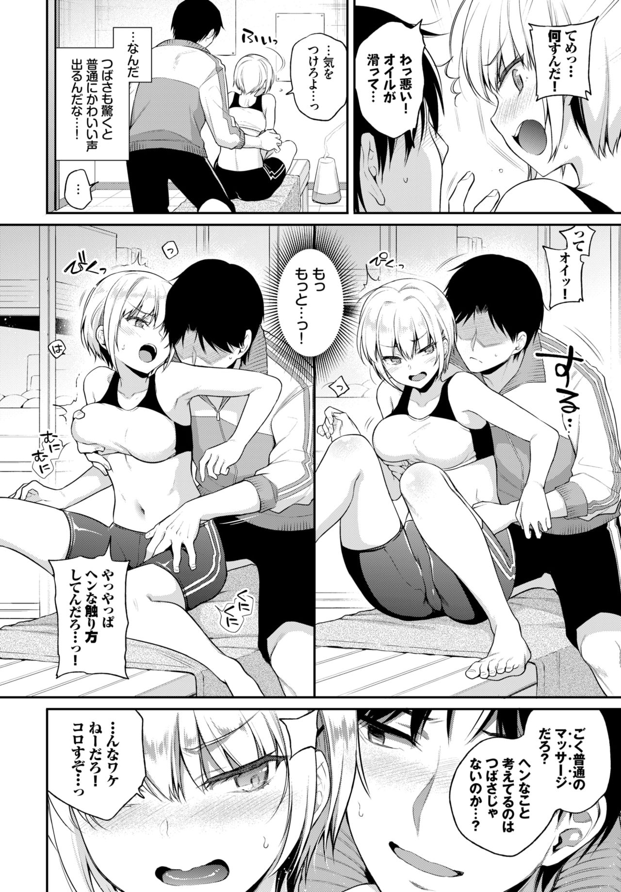 COMIC BAVEL 2021年6月号 [DL版]