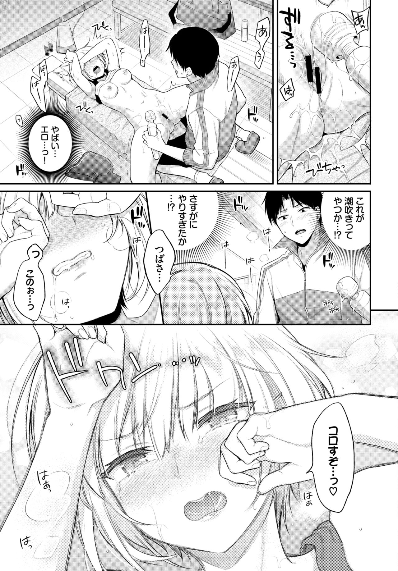 COMIC BAVEL 2021年6月号 [DL版]