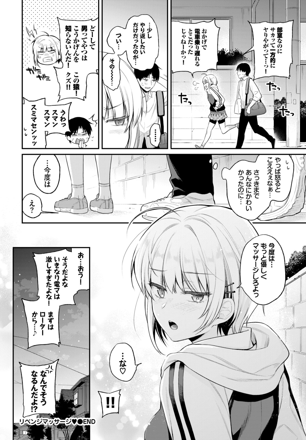 COMIC BAVEL 2021年6月号 [DL版]