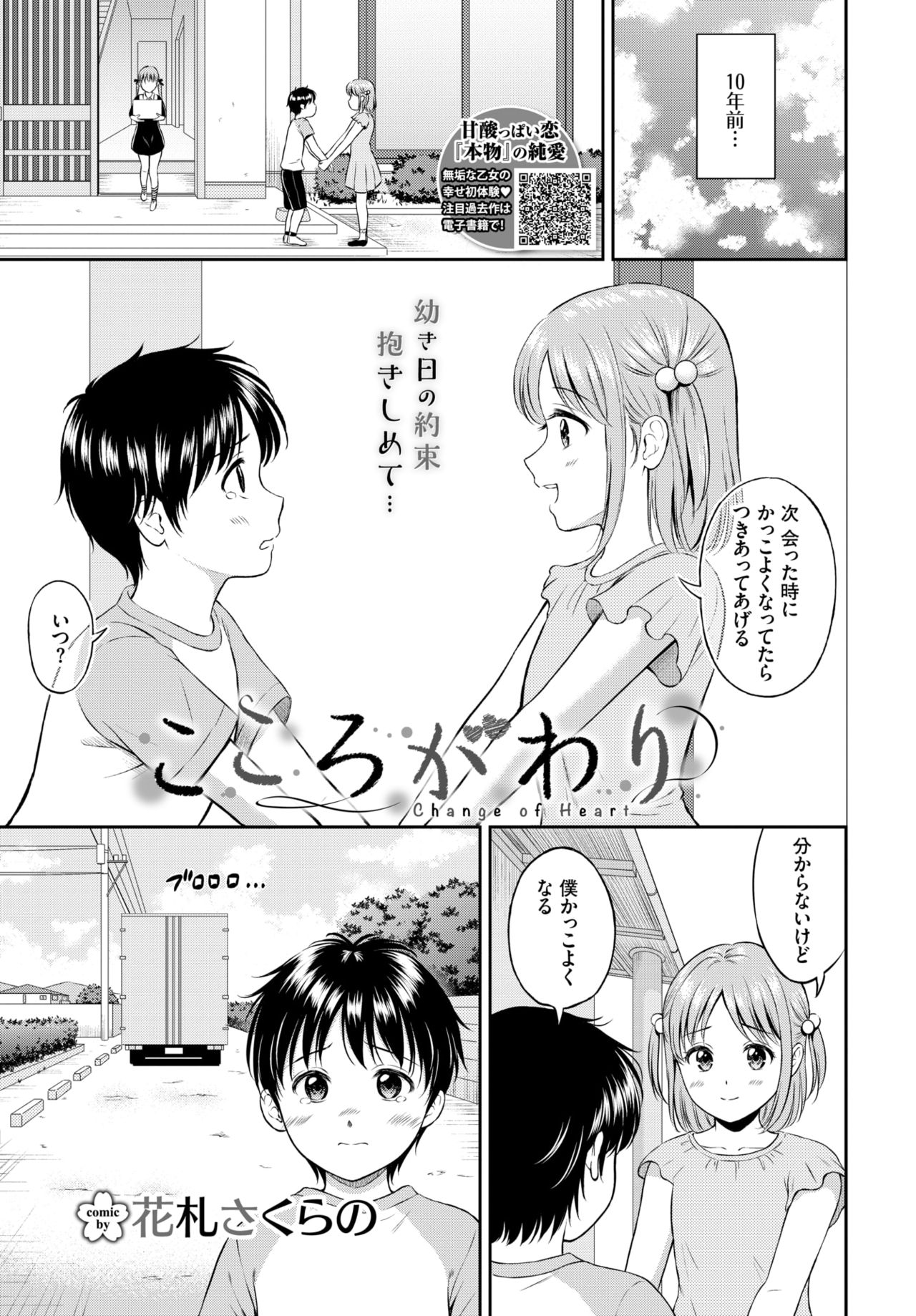 COMIC BAVEL 2021年6月号 [DL版]