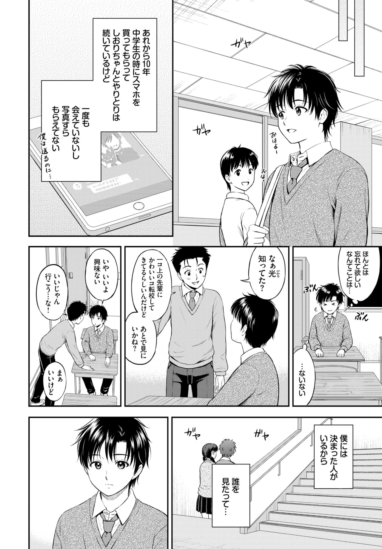 COMIC BAVEL 2021年6月号 [DL版]