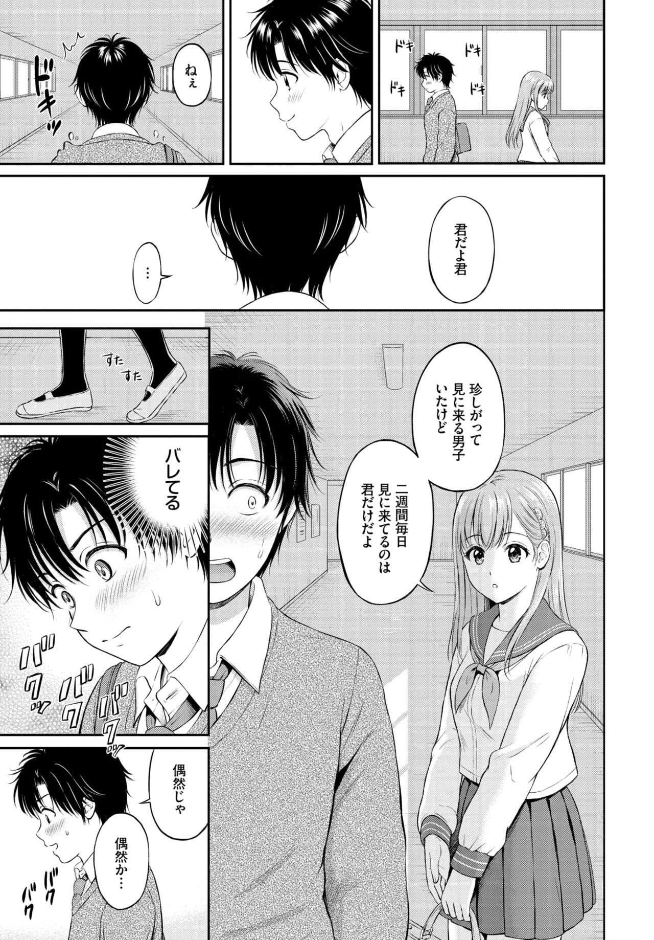 COMIC BAVEL 2021年6月号 [DL版]