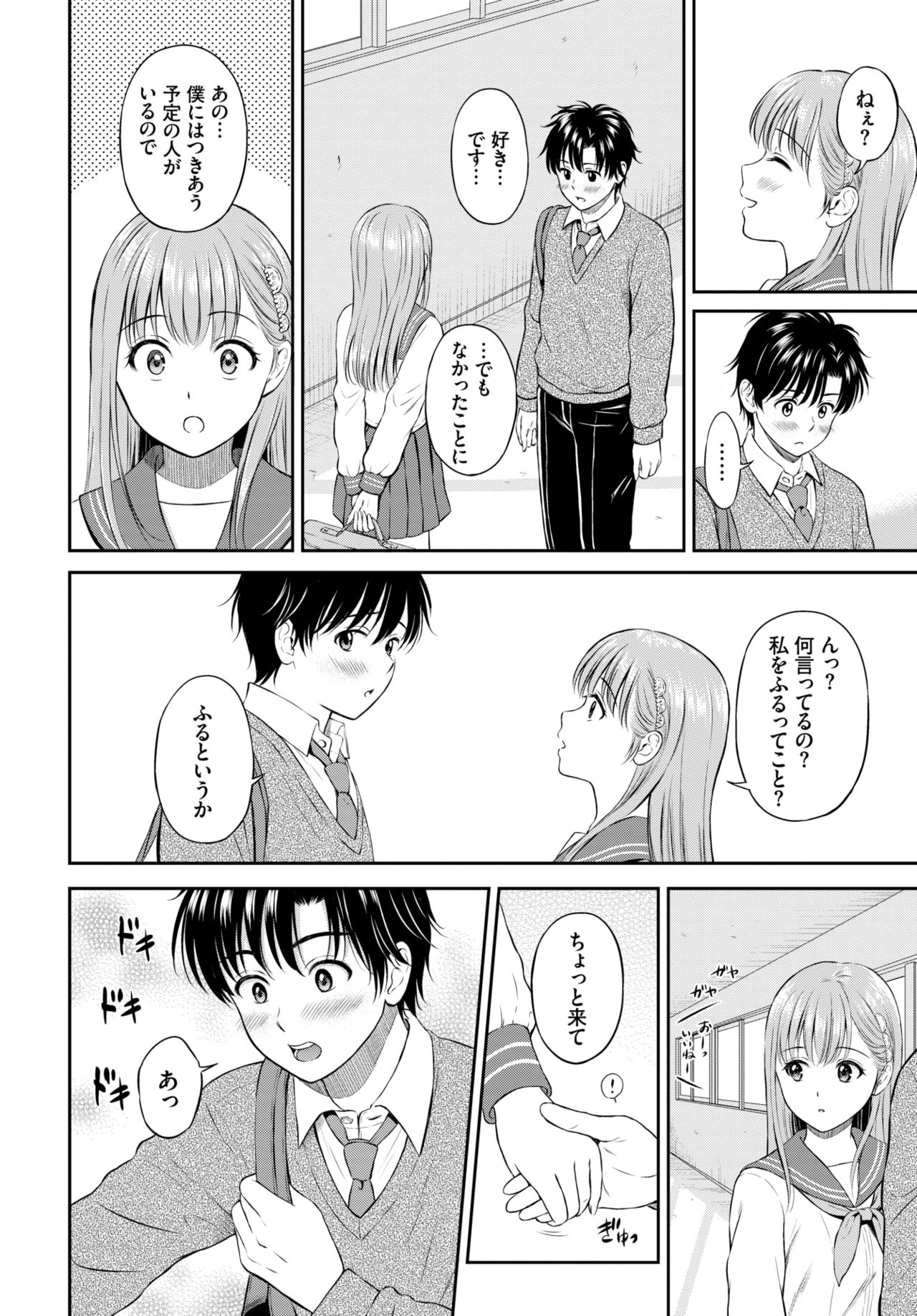 COMIC BAVEL 2021年6月号 [DL版]