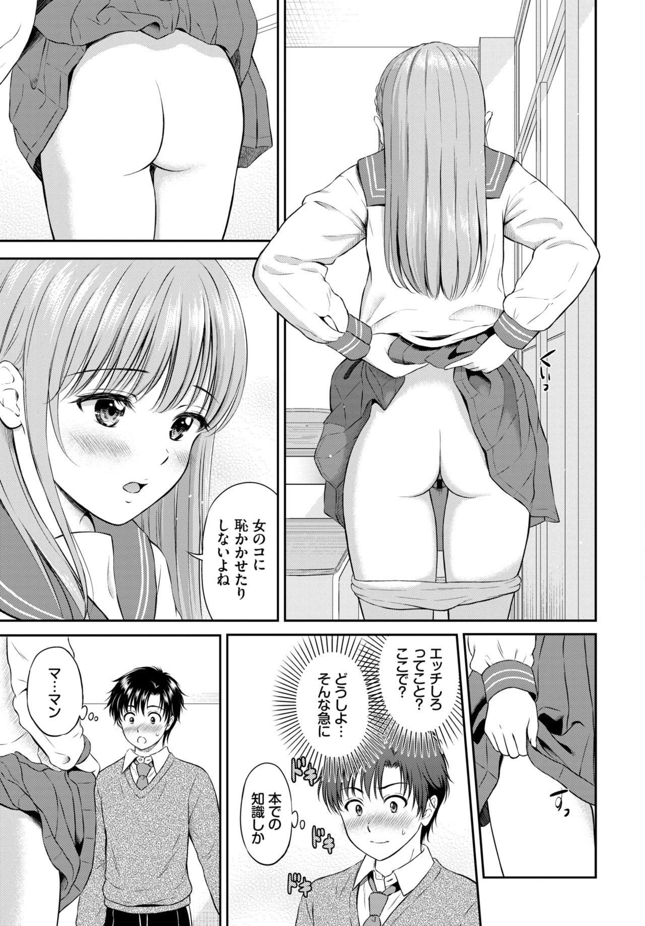 COMIC BAVEL 2021年6月号 [DL版]