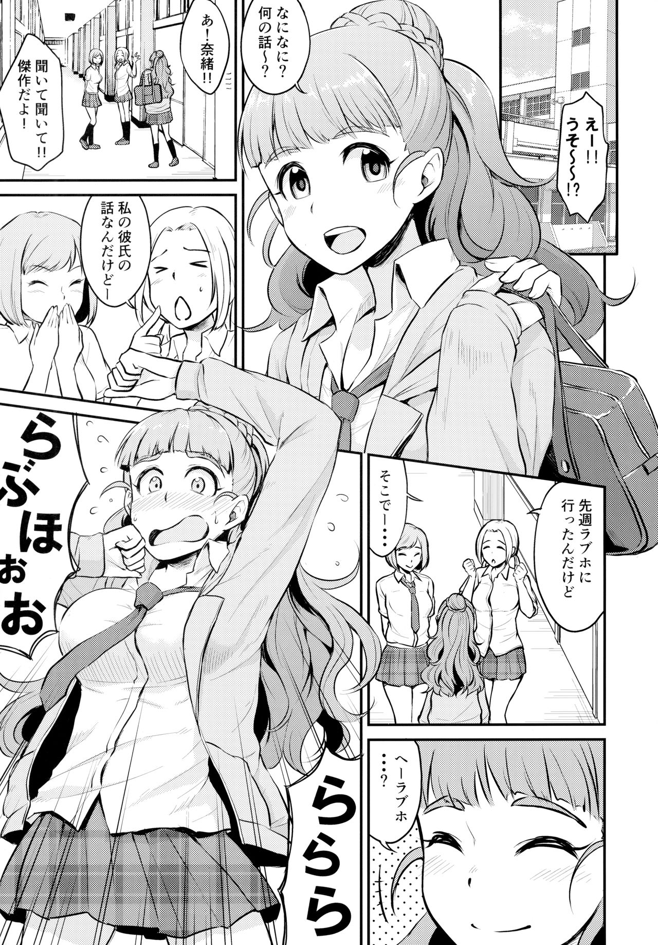 (C94) [メガボックス (メガねぃ)] アイドルのいる世界-デレマス総集編- (アイドルマスター シンデレラガールズ)