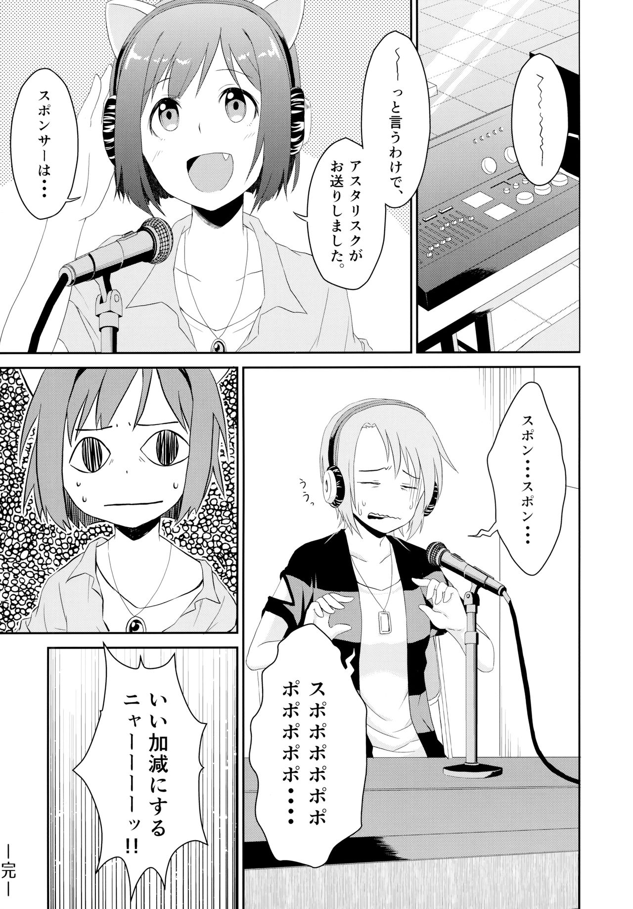 (C94) [メガボックス (メガねぃ)] アイドルのいる世界-デレマス総集編- (アイドルマスター シンデレラガールズ)