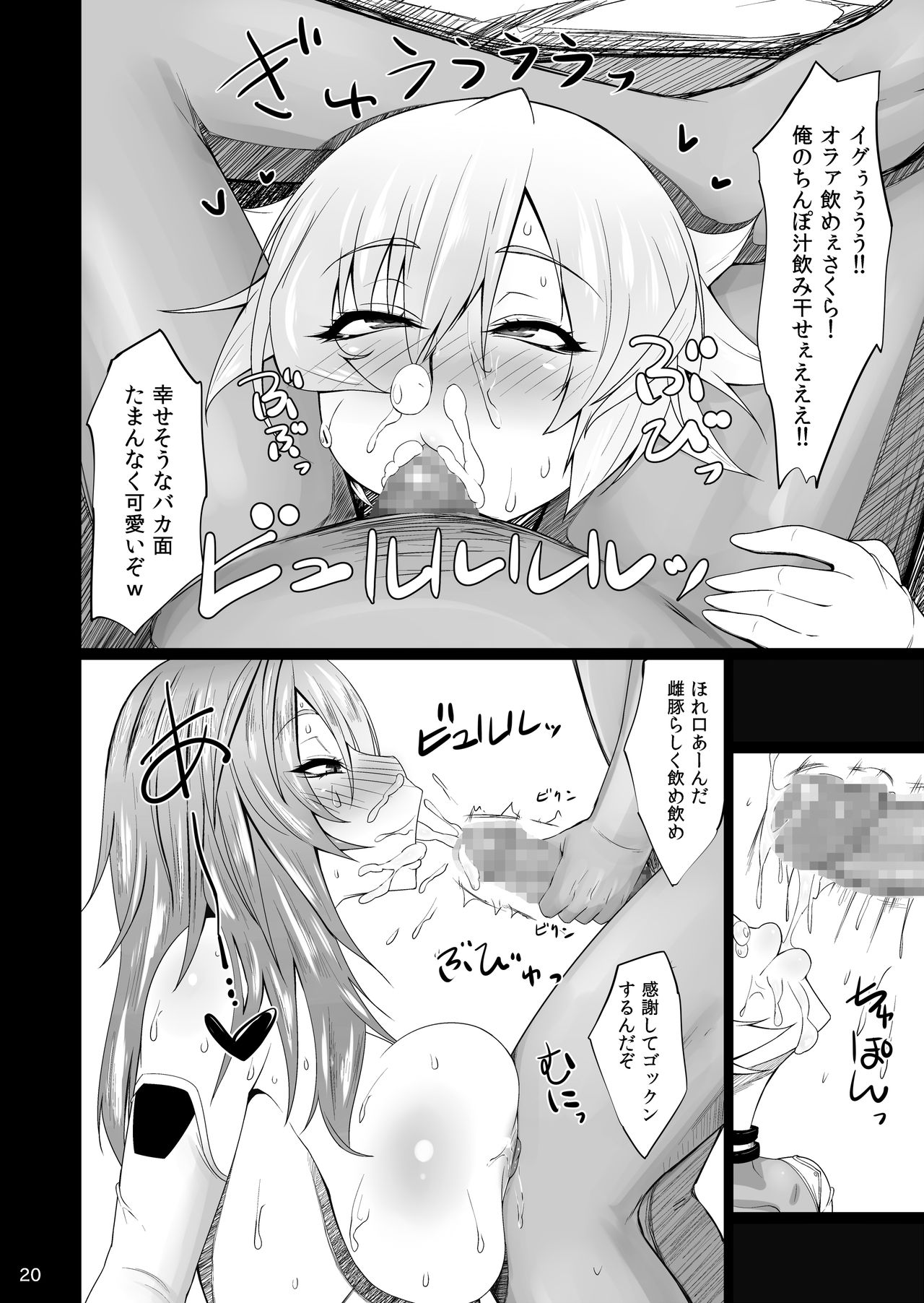 [吟醸マゴッツ (くろたま)] 妊活対魔忍 さくら朧の従順ペットの話 (対魔忍アサギ～決戦アリーナ) [DL版]