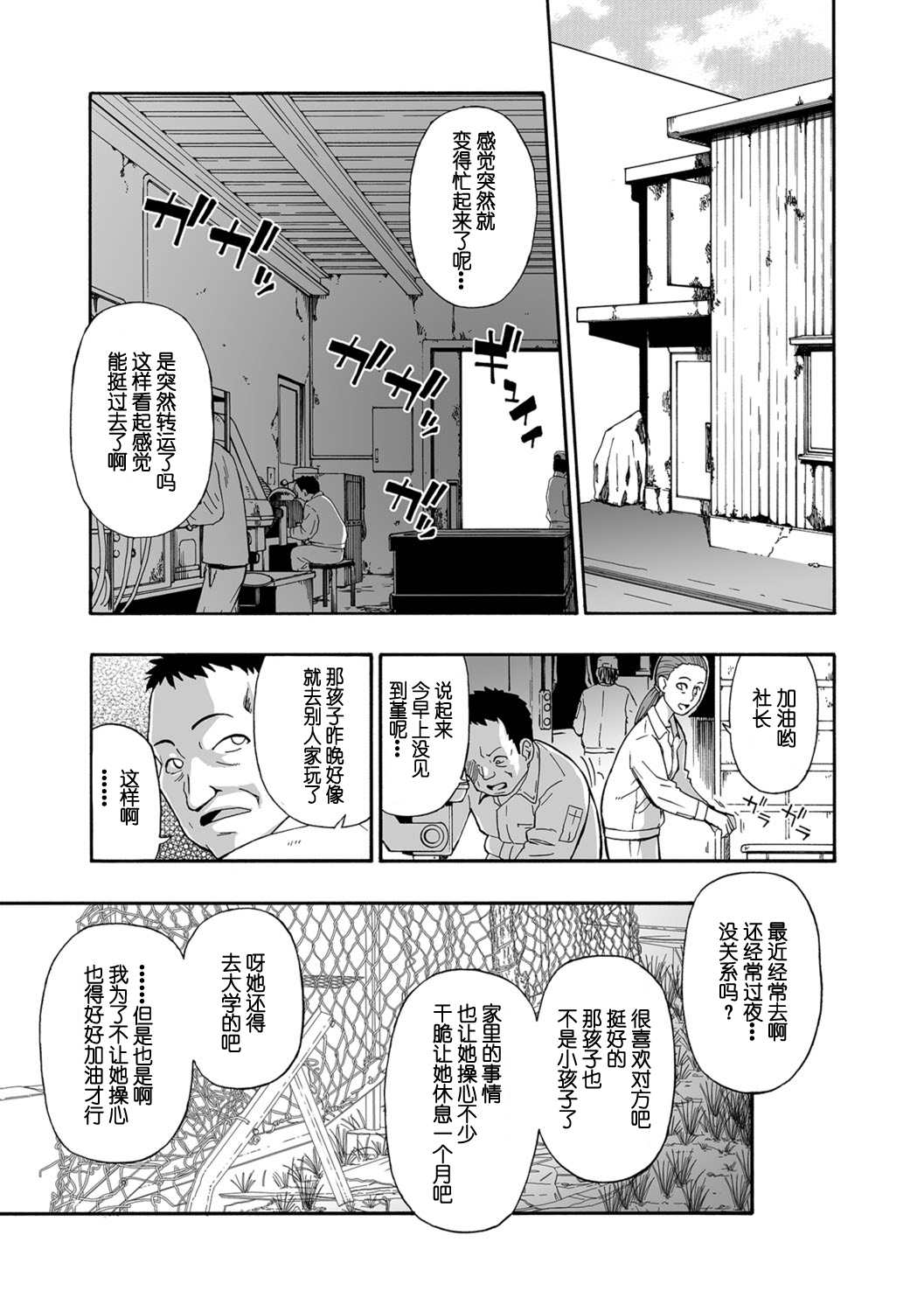 [オイスター] 花嫁人形 第一回 (コミック Mate legend Vol.25 2019年2月号) [中国翻訳] [DL版]