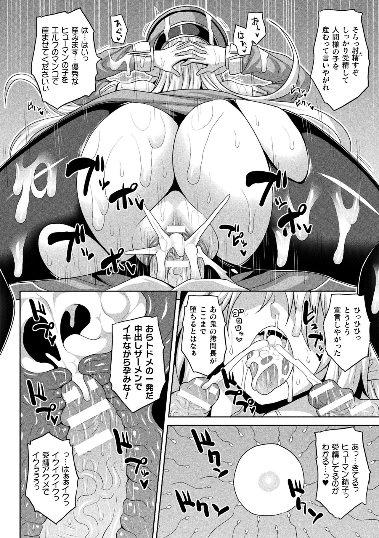 [ソメジマ] メス堕ち敗北少女 [DL版]