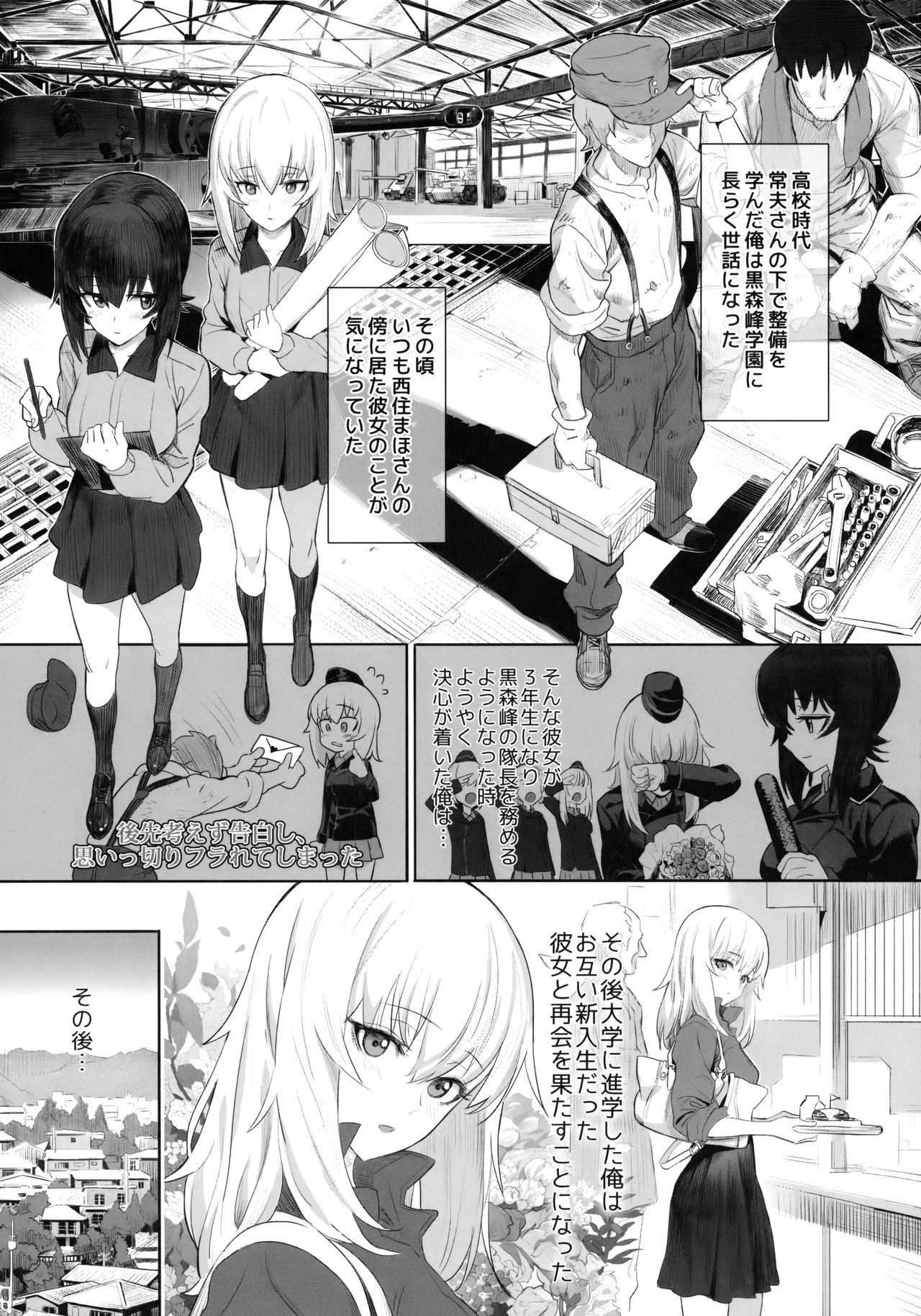 (C92) [SHIOHAMA (反骨MAX)] ERIKA (ガールズ&パンツァー) [無修正]