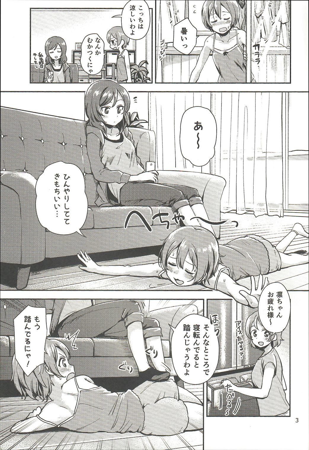 (C92) [クロ缶 (伊月クロ)] まきりんぱなどうせいれっすんさまーふぇすた (ラブライブ!)