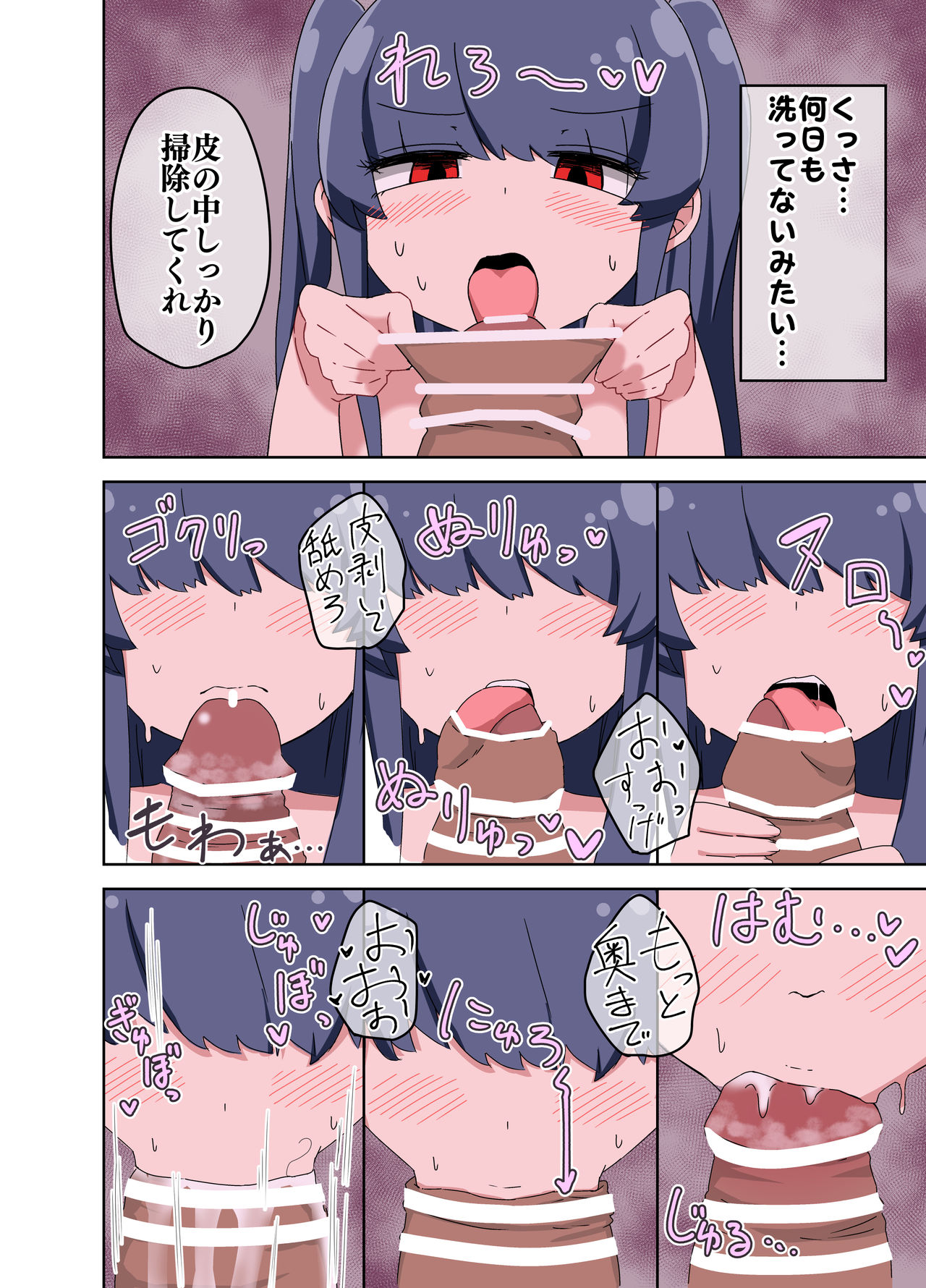 [ナカヨシホンポ (永吉)] 雑魚堕ちクエスト～人生舐めきった冒険者ちゃんが強制Lv1ダンジョンで雑魚相手にヘロヘロにされちゃう!?～