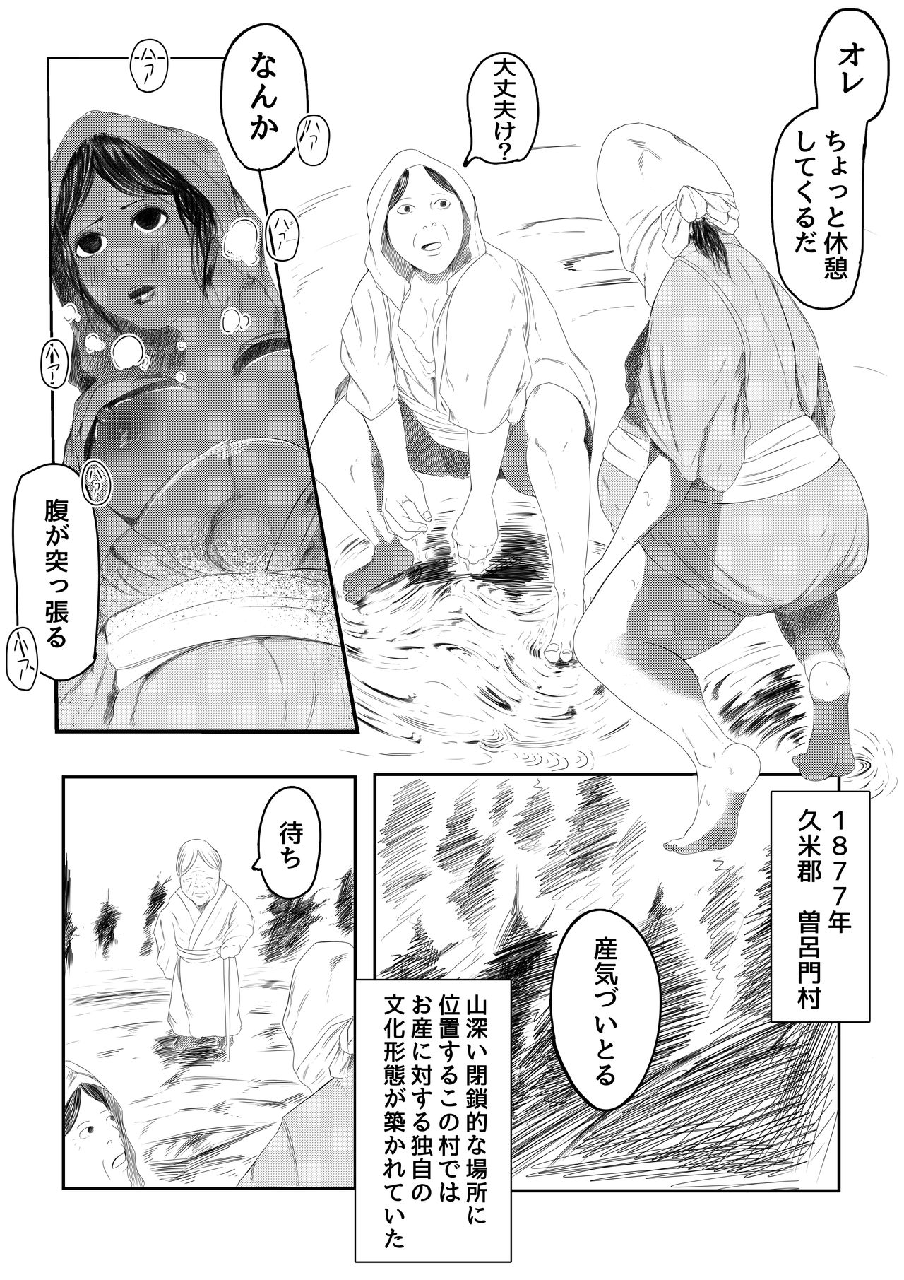 [子々上姦師郎] シモアライ 遠い昔の俺たちは