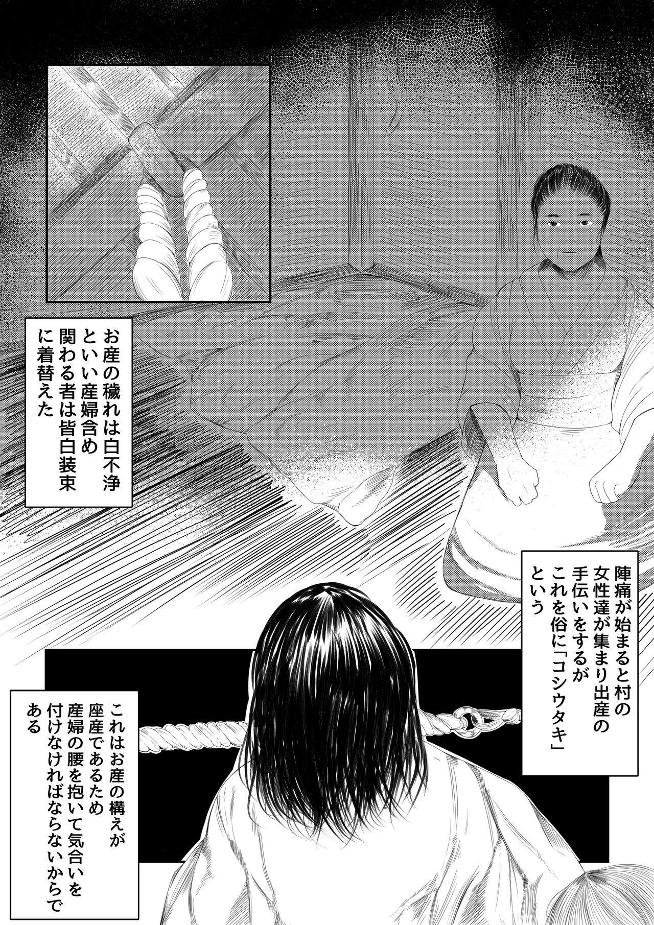 [子々上姦師郎] シモアライ 遠い昔の俺たちは